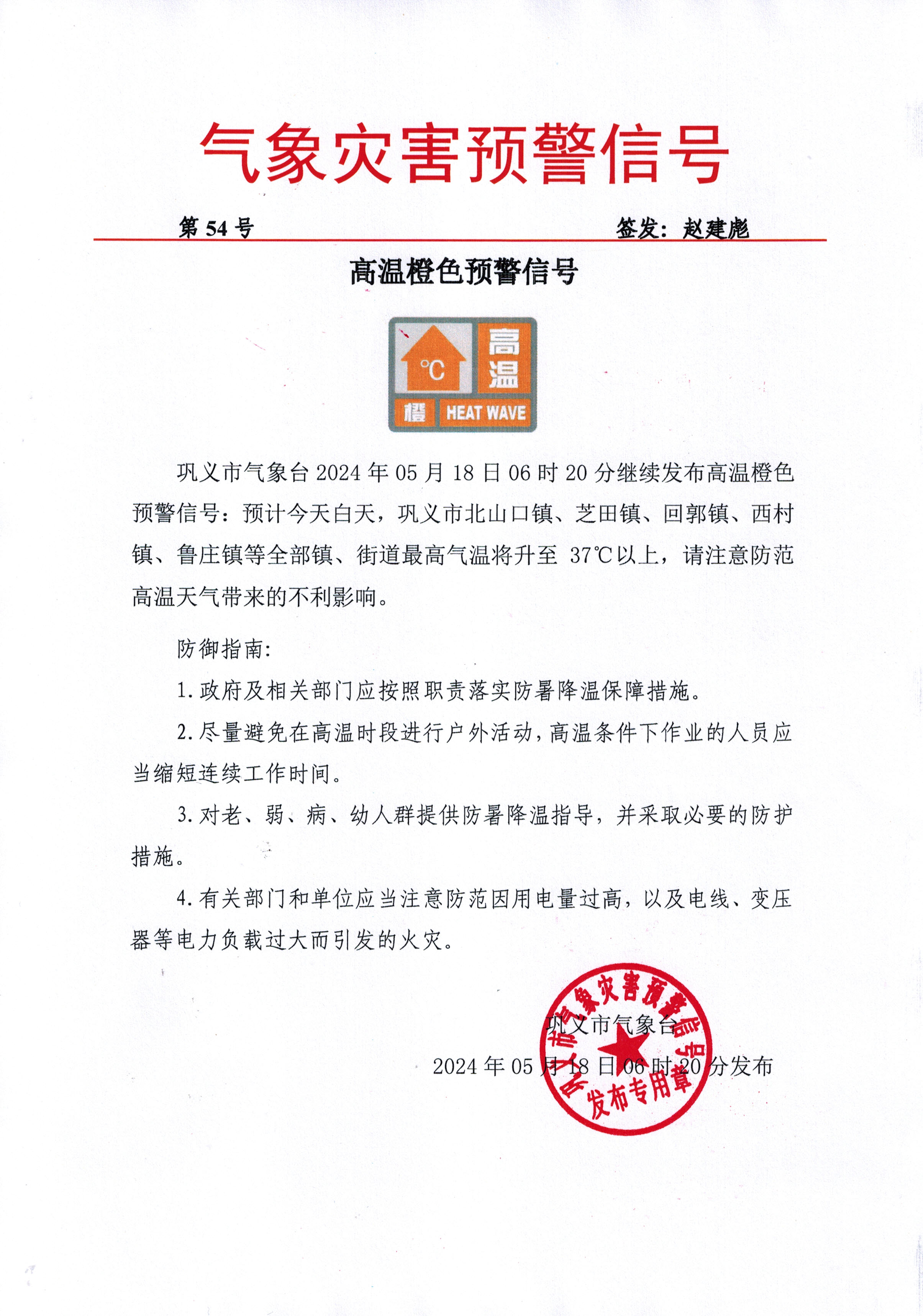CCI20240518.jpg
