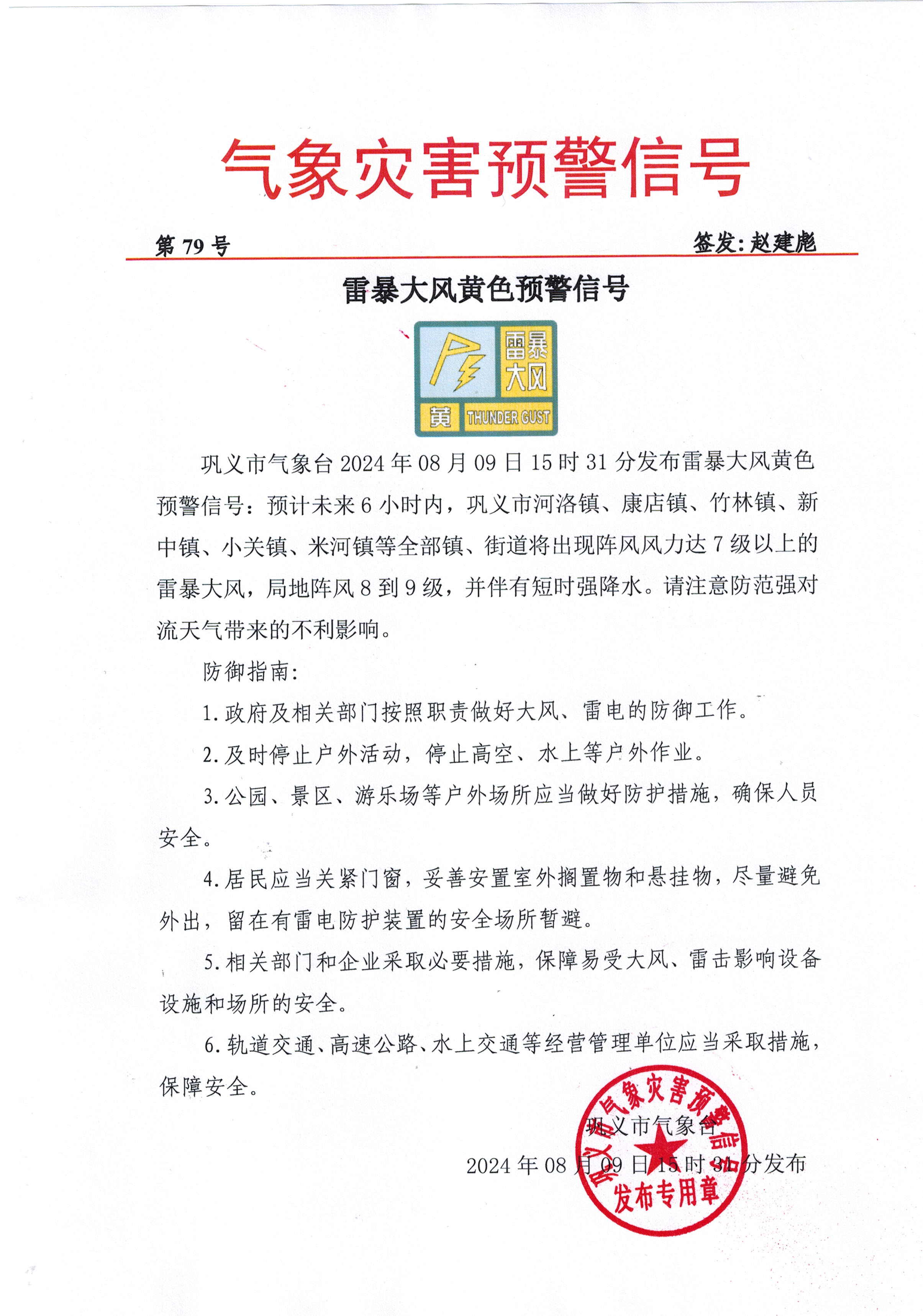 CCI20240809.jpg