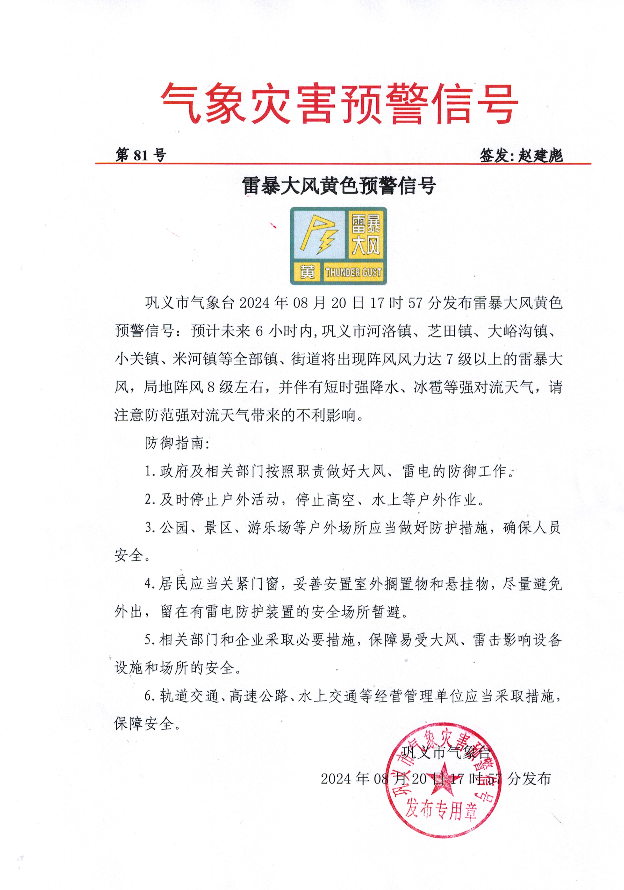 CCI20240820.jpg
