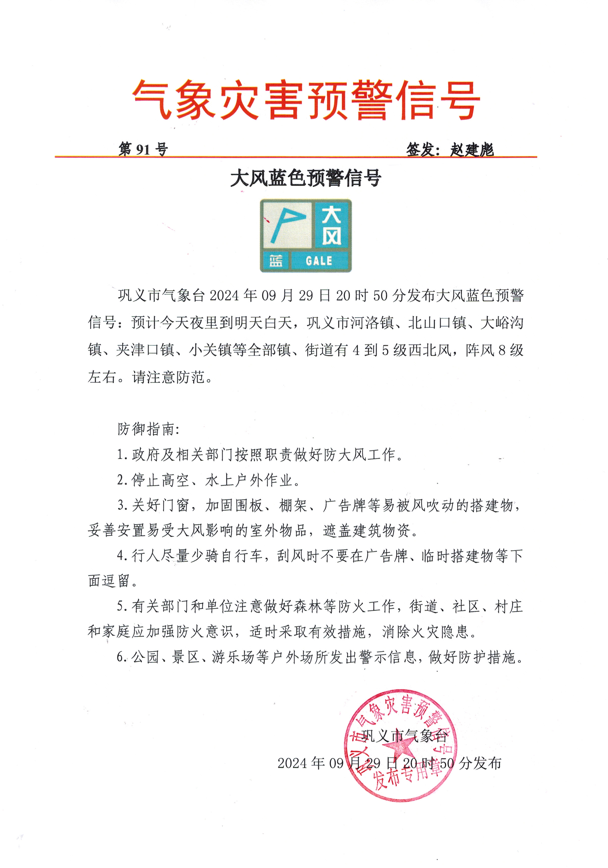 CCI20240929.jpg