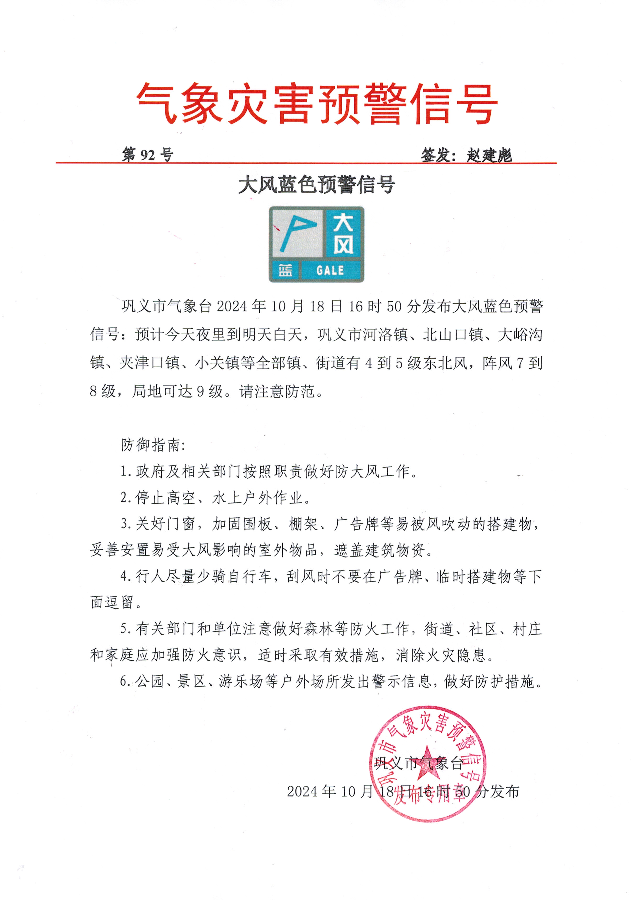 CCI20241018_0001.jpg