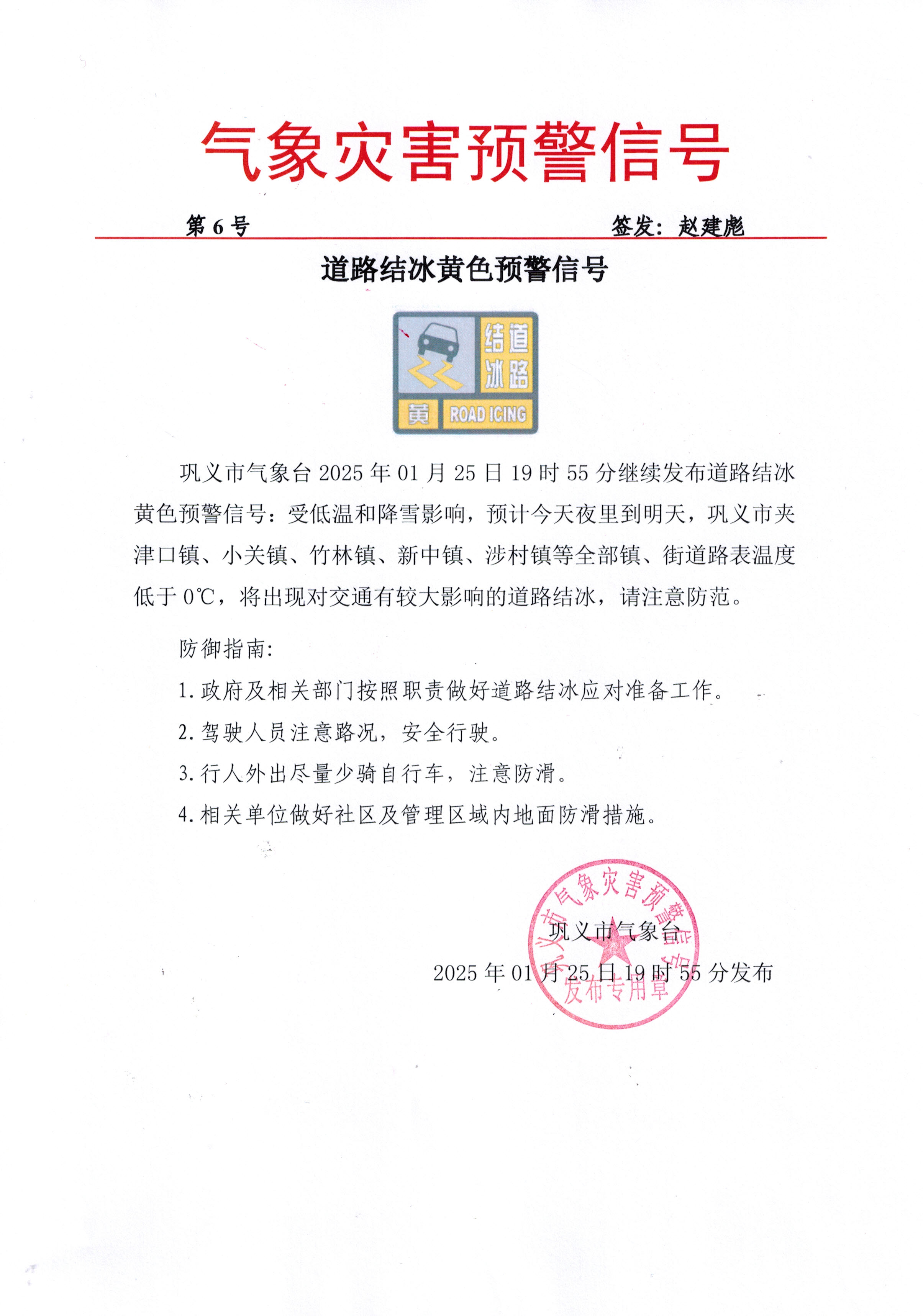 CCI20250125_0001.jpg