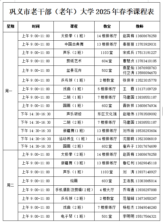 微信图片_20250213103454.png