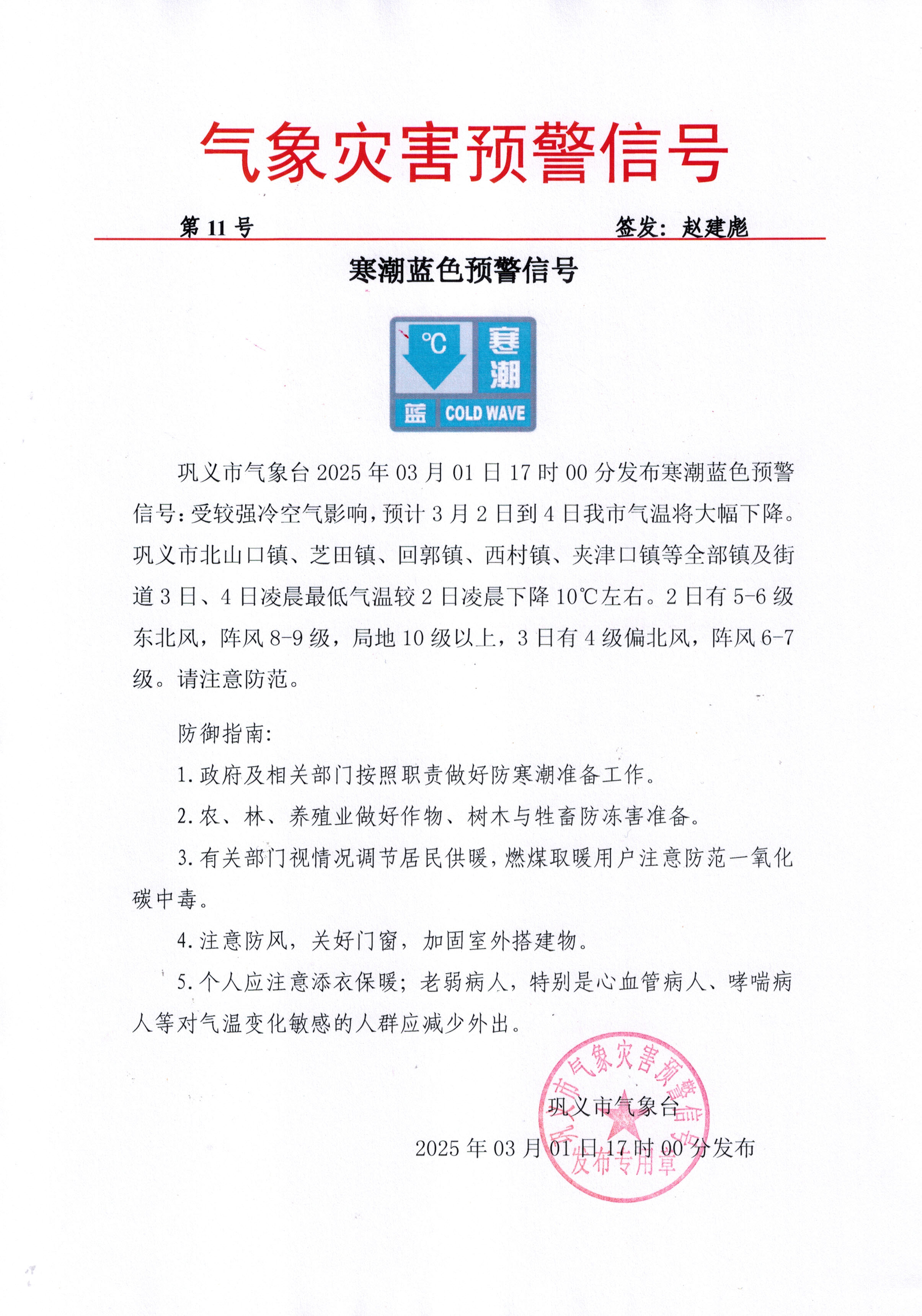 CCI20250301.jpg
