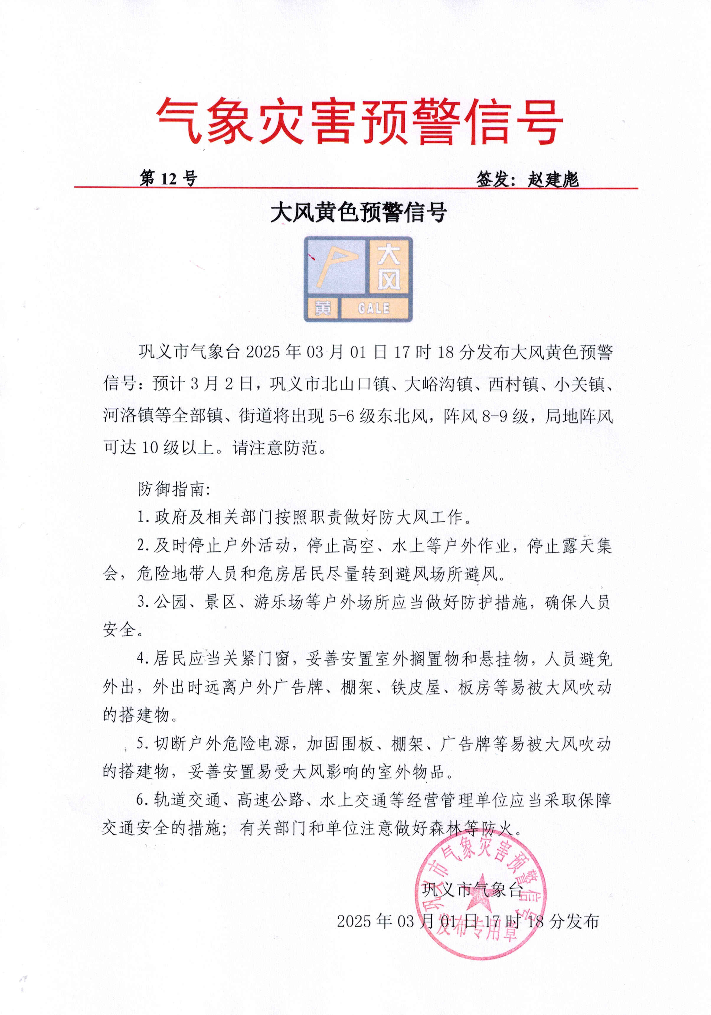 CCI20250301_0001.jpg