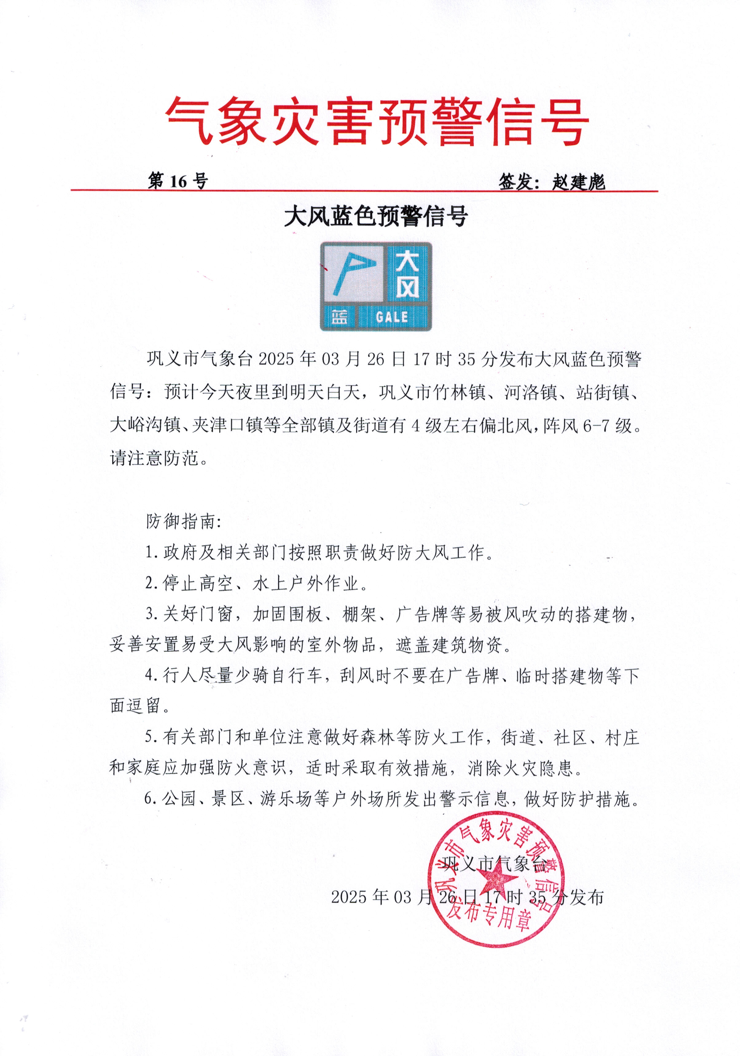 CCI20250326_0002.jpg