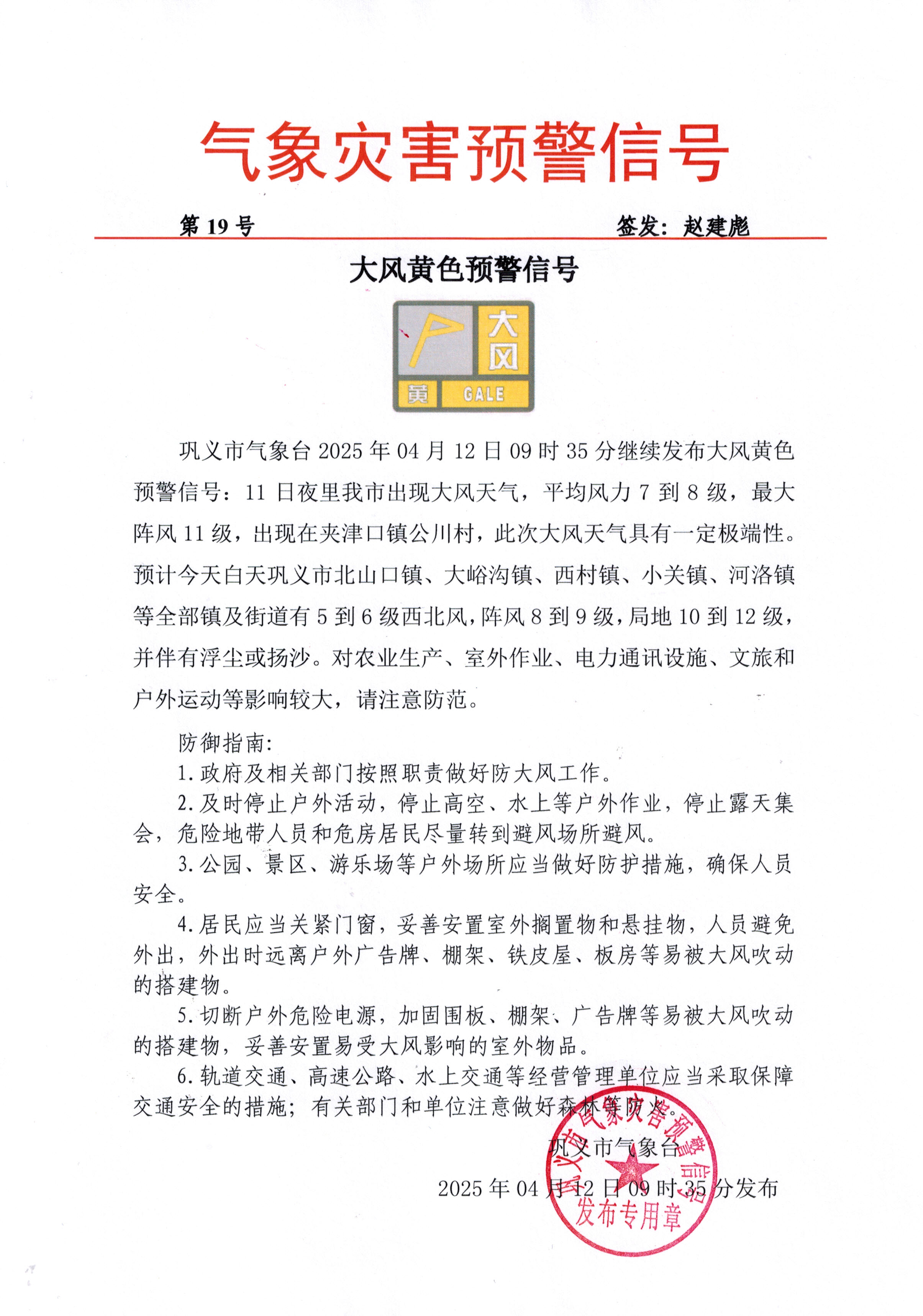 CCI20250412.jpg
