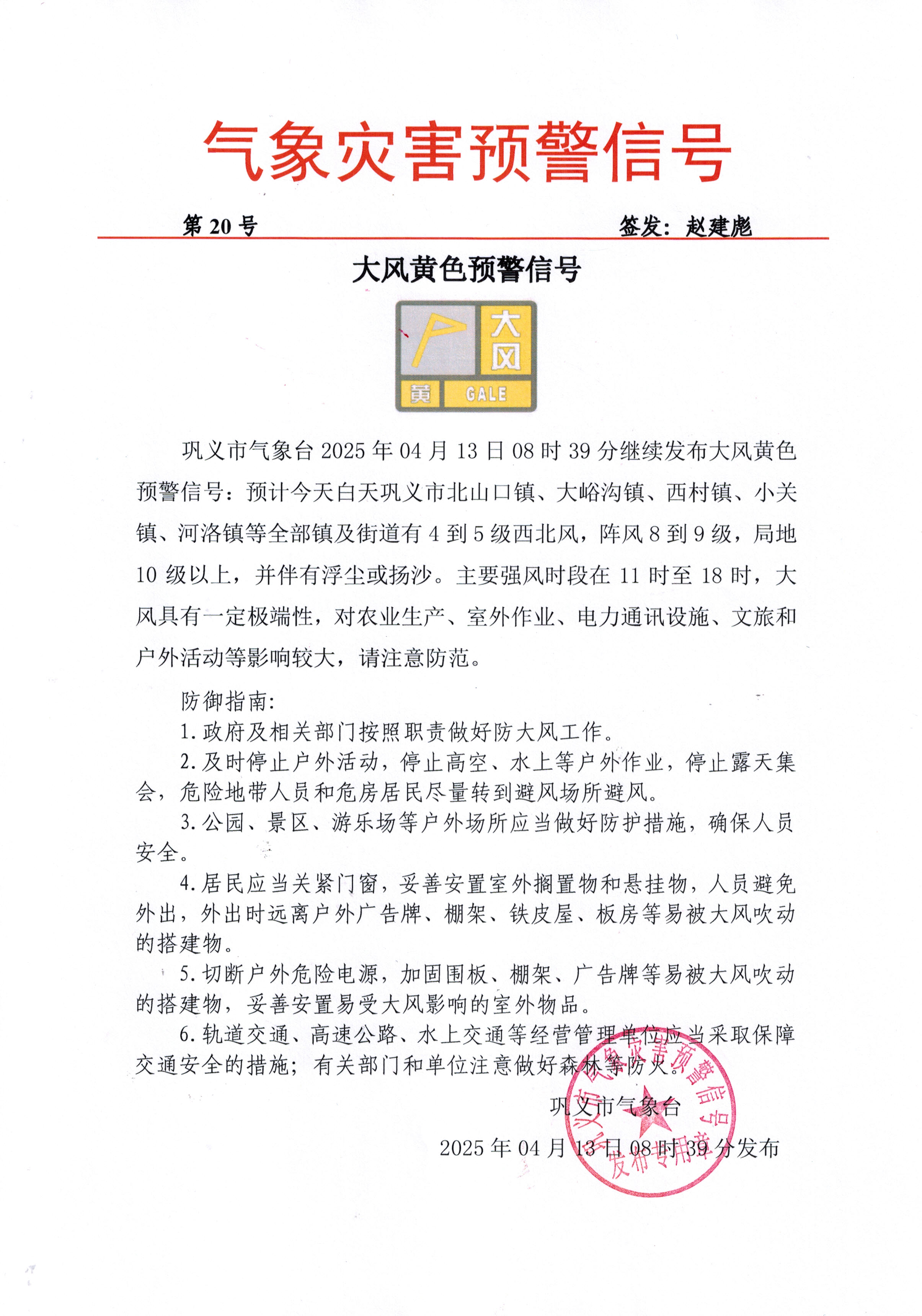 CCI20250413_0001.jpg