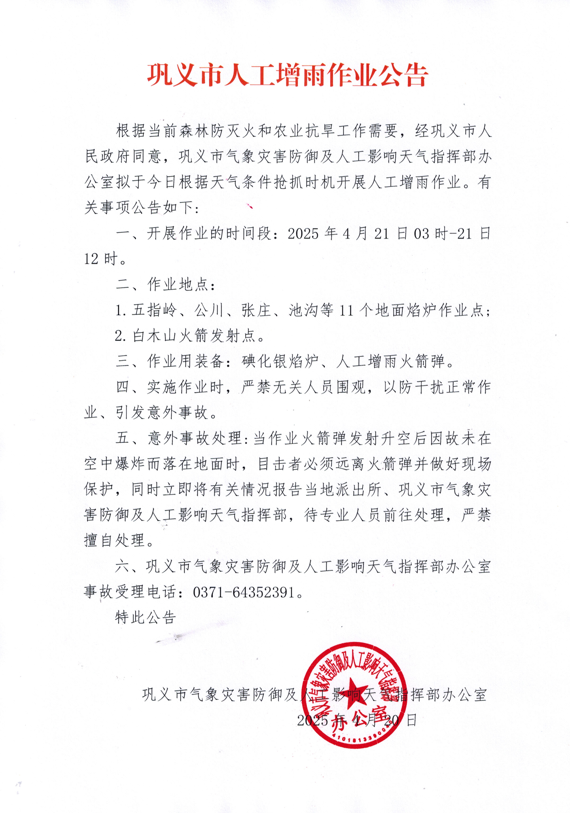CCI20250420.jpg