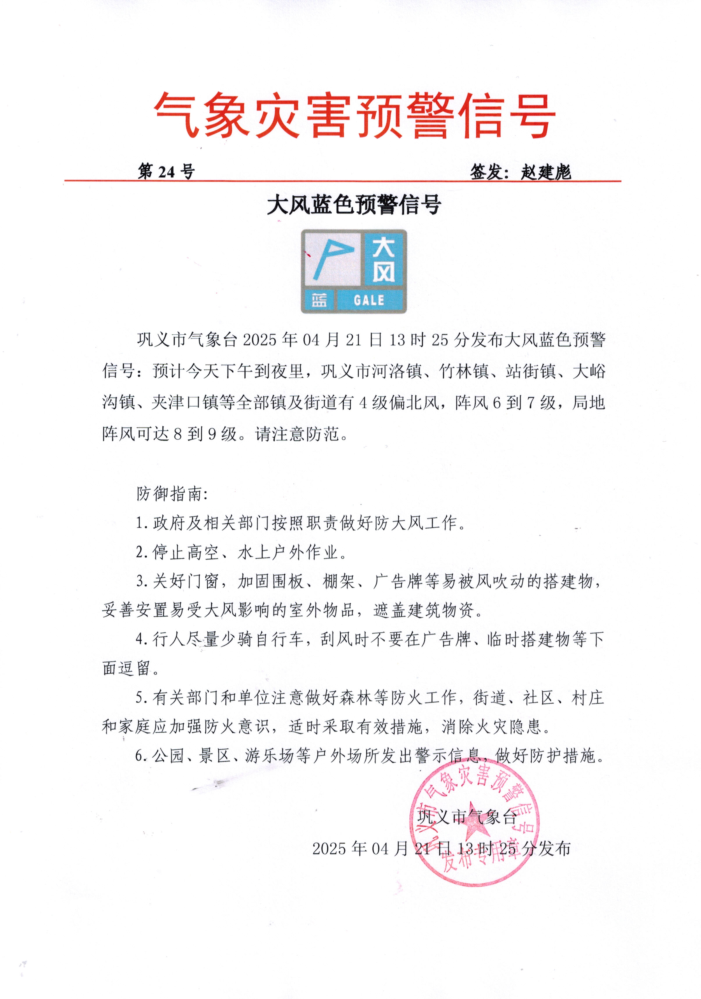 CCI20250421.jpg