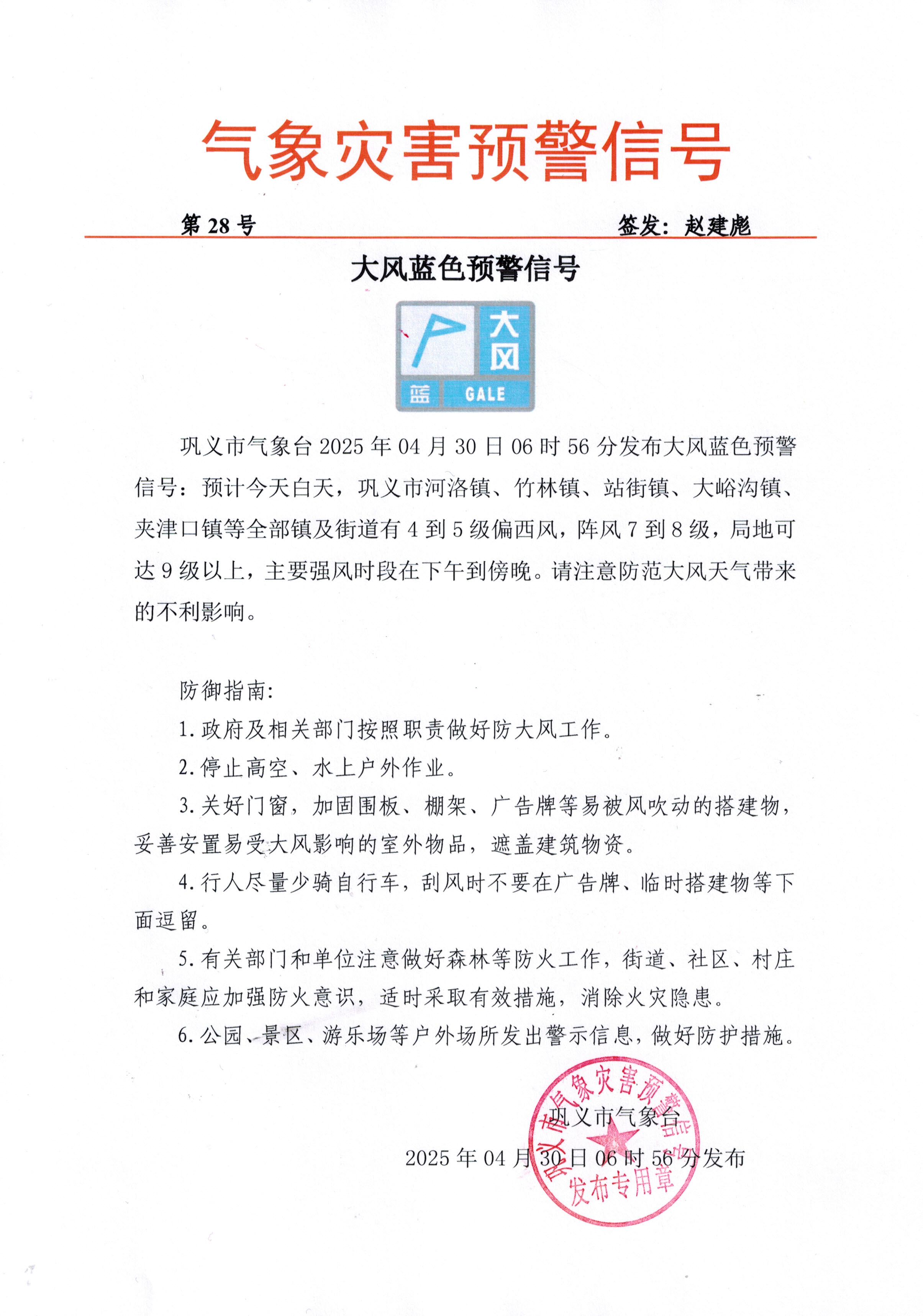 CCI20250430.jpg