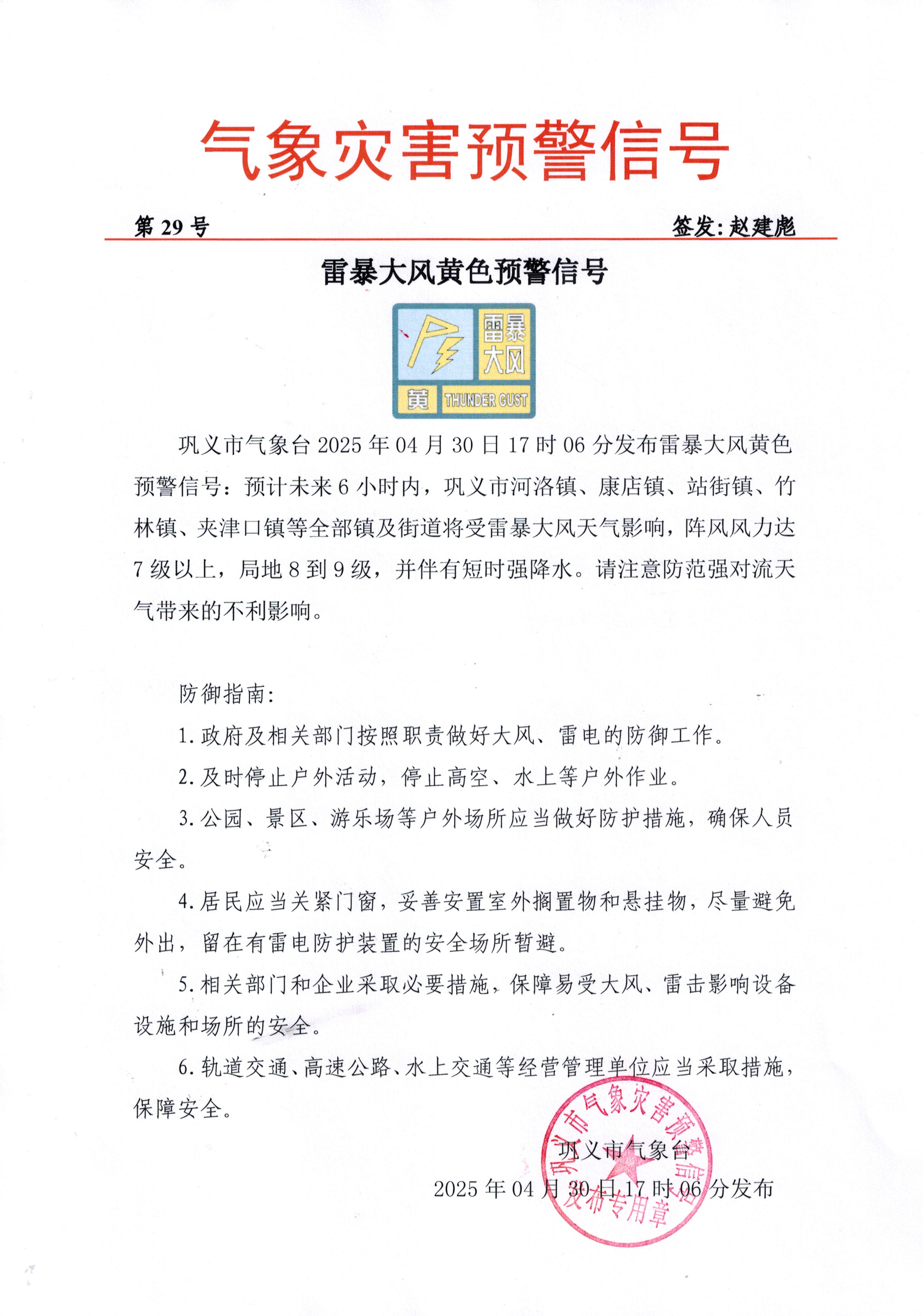 CCI20250430_0002.jpg