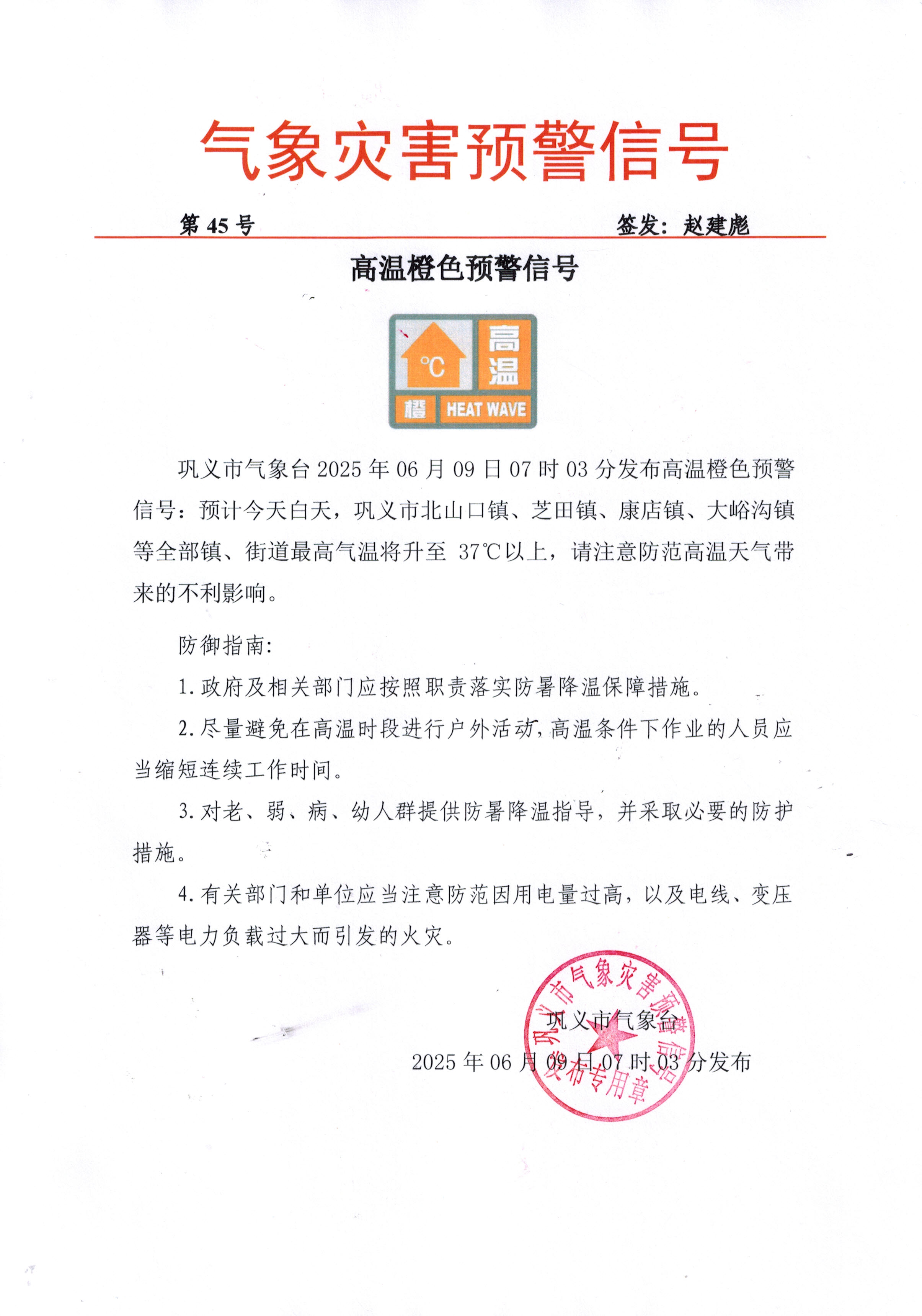 CCI20250609.jpg