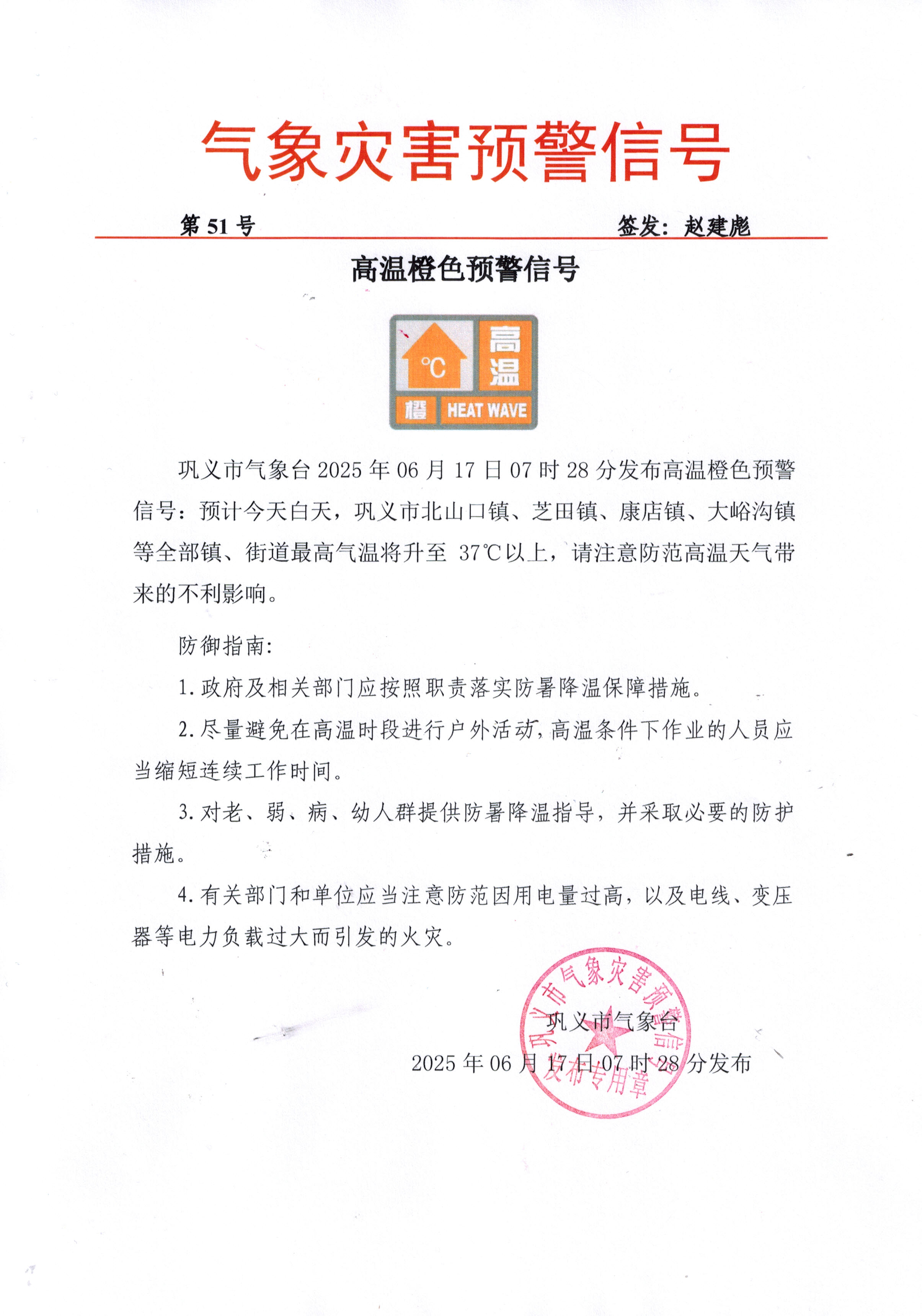 CCI20250617.jpg