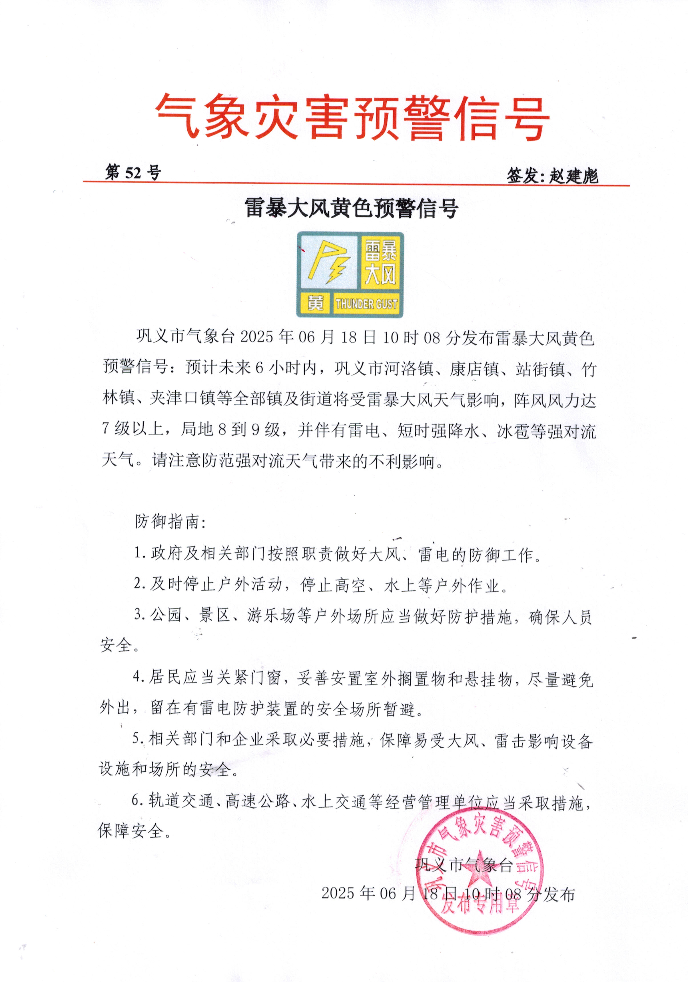 CCI20250618.jpg
