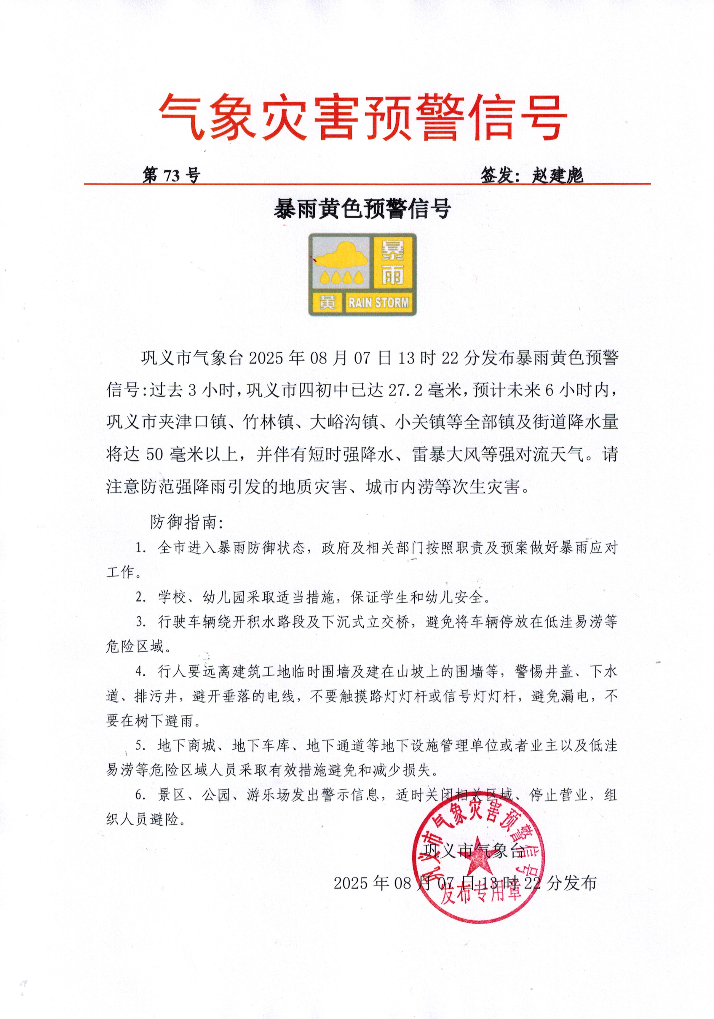 CCI20250807.jpg