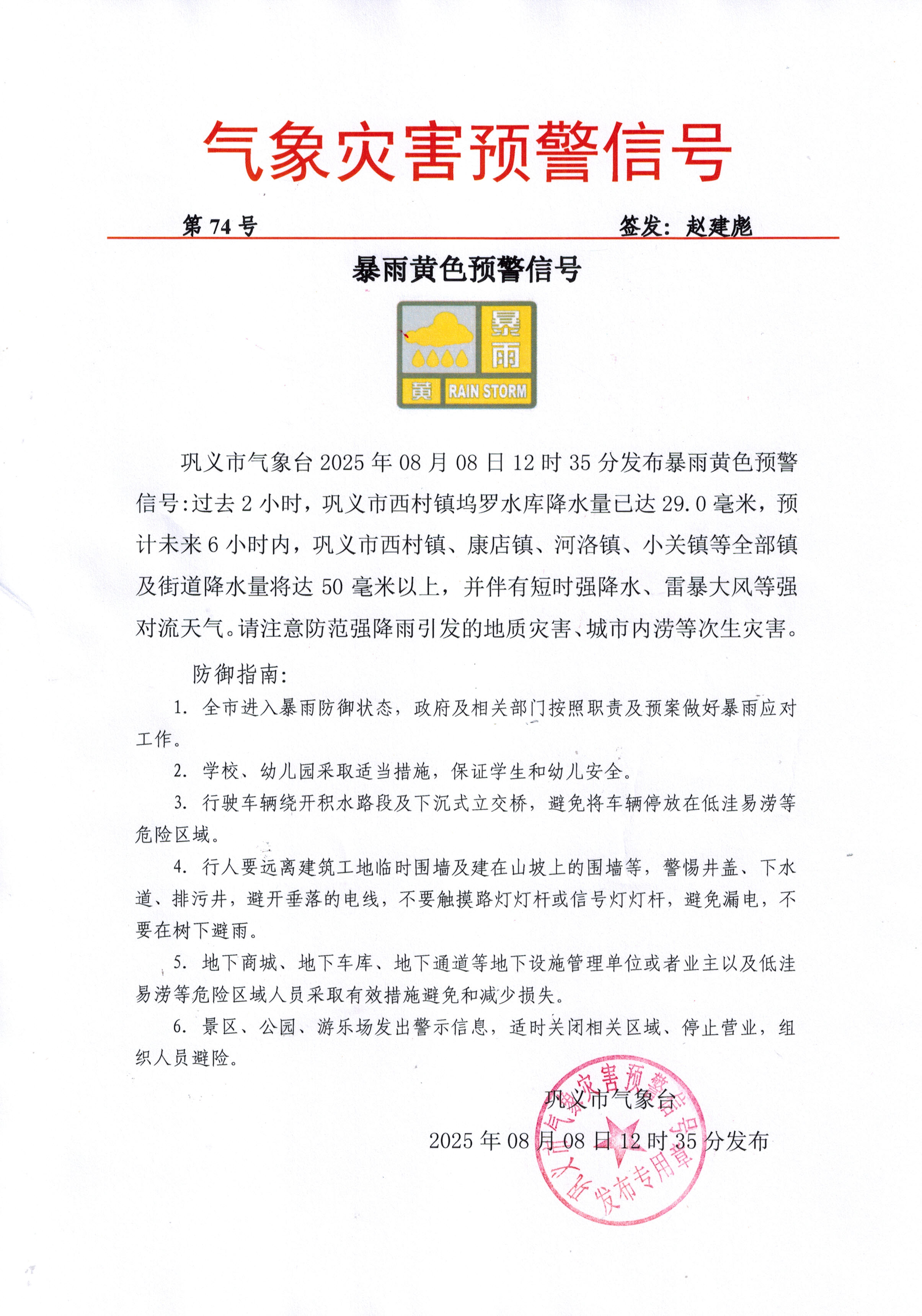 CCI20250808.jpg