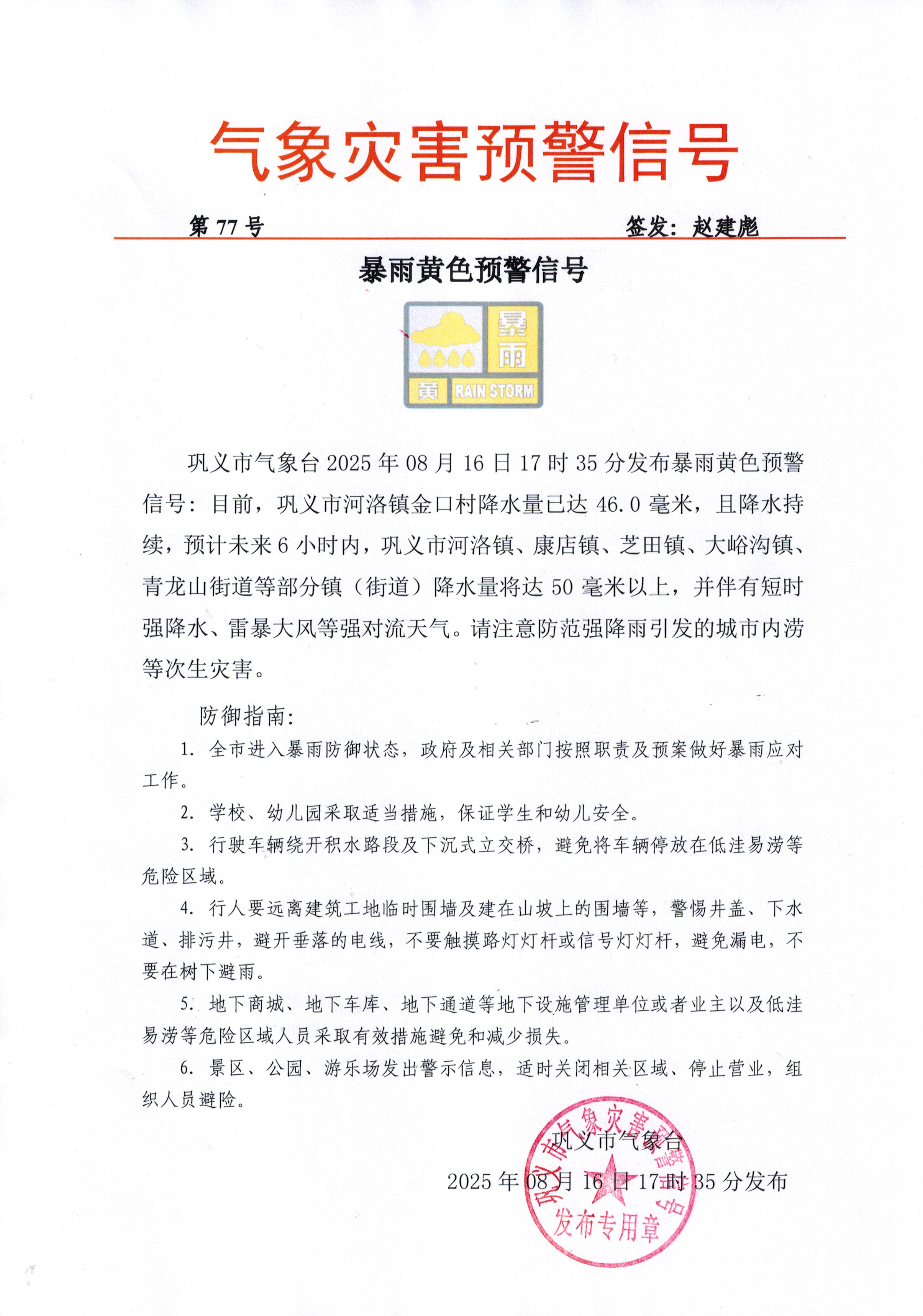 CCI20250816_0001.jpg