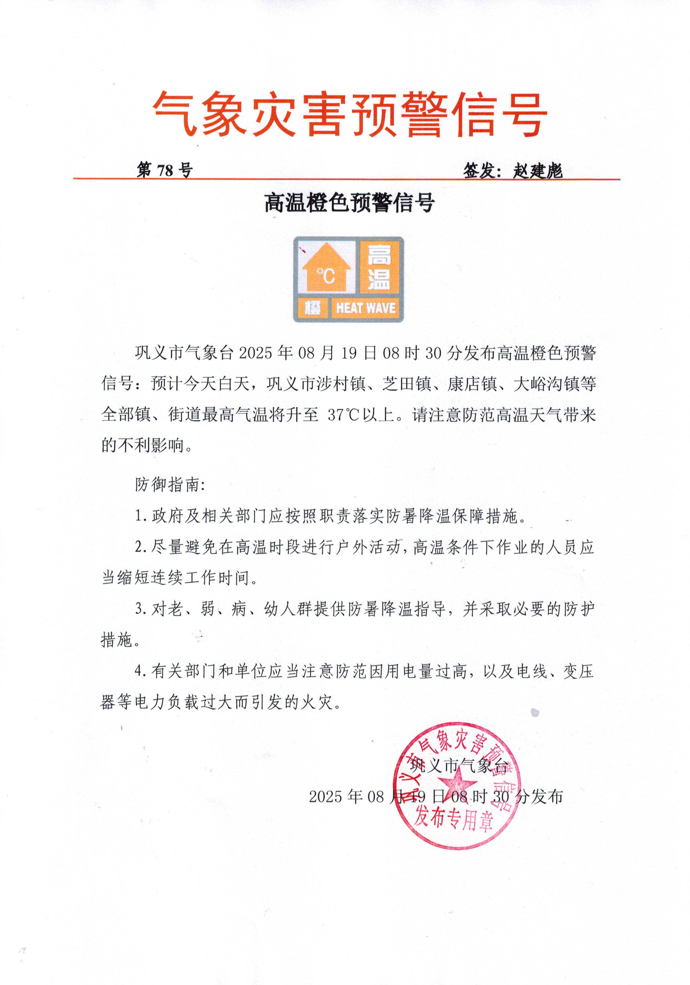CCI20250819_0001.jpg