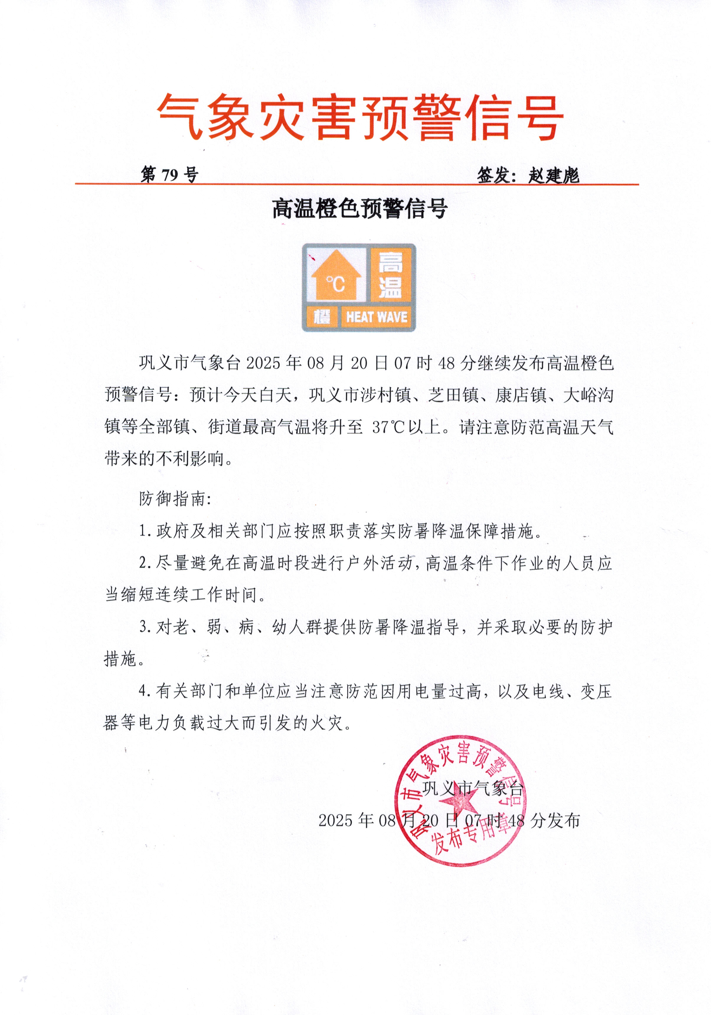 CCI20250820.jpg