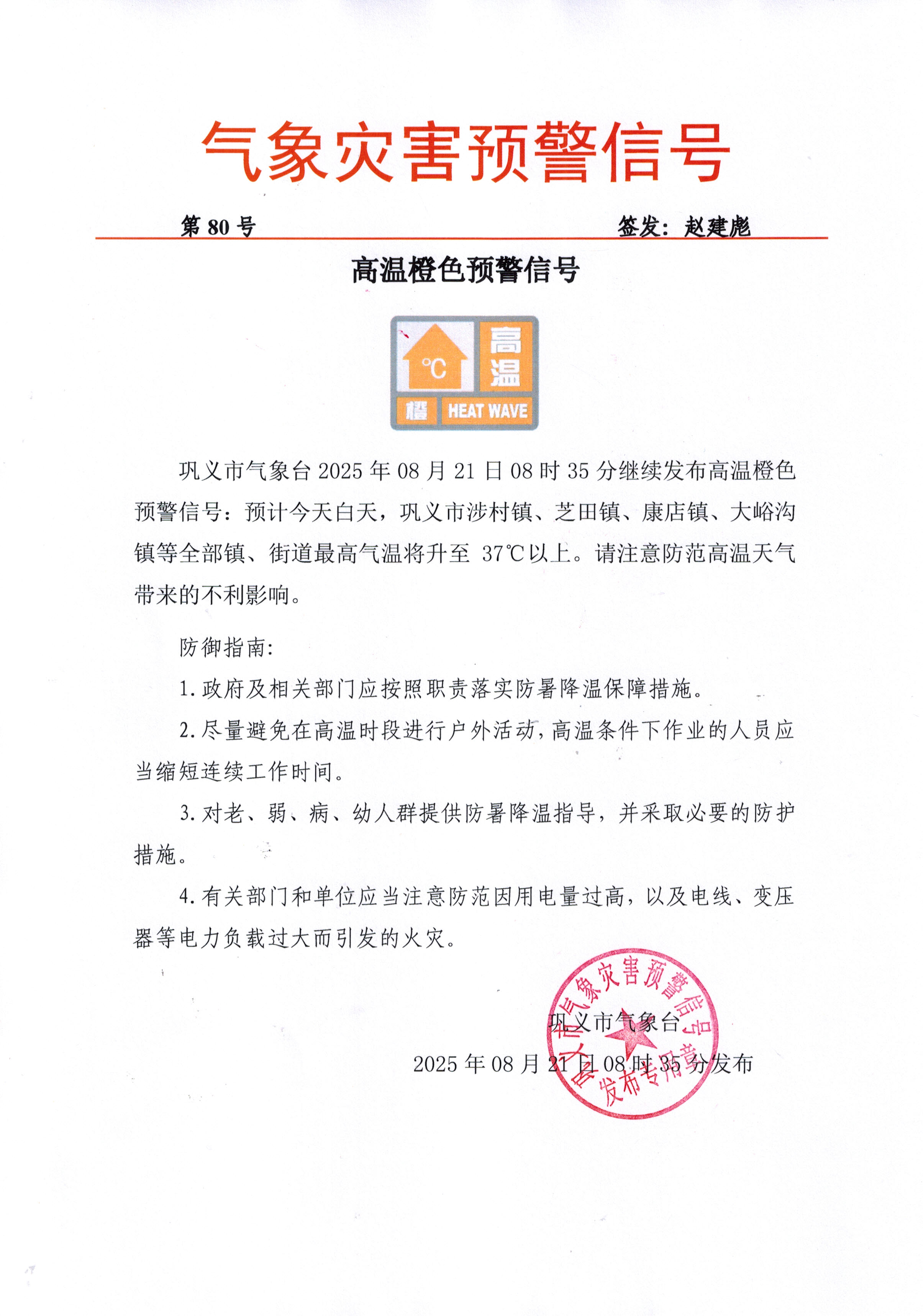 CCI20250821.jpg