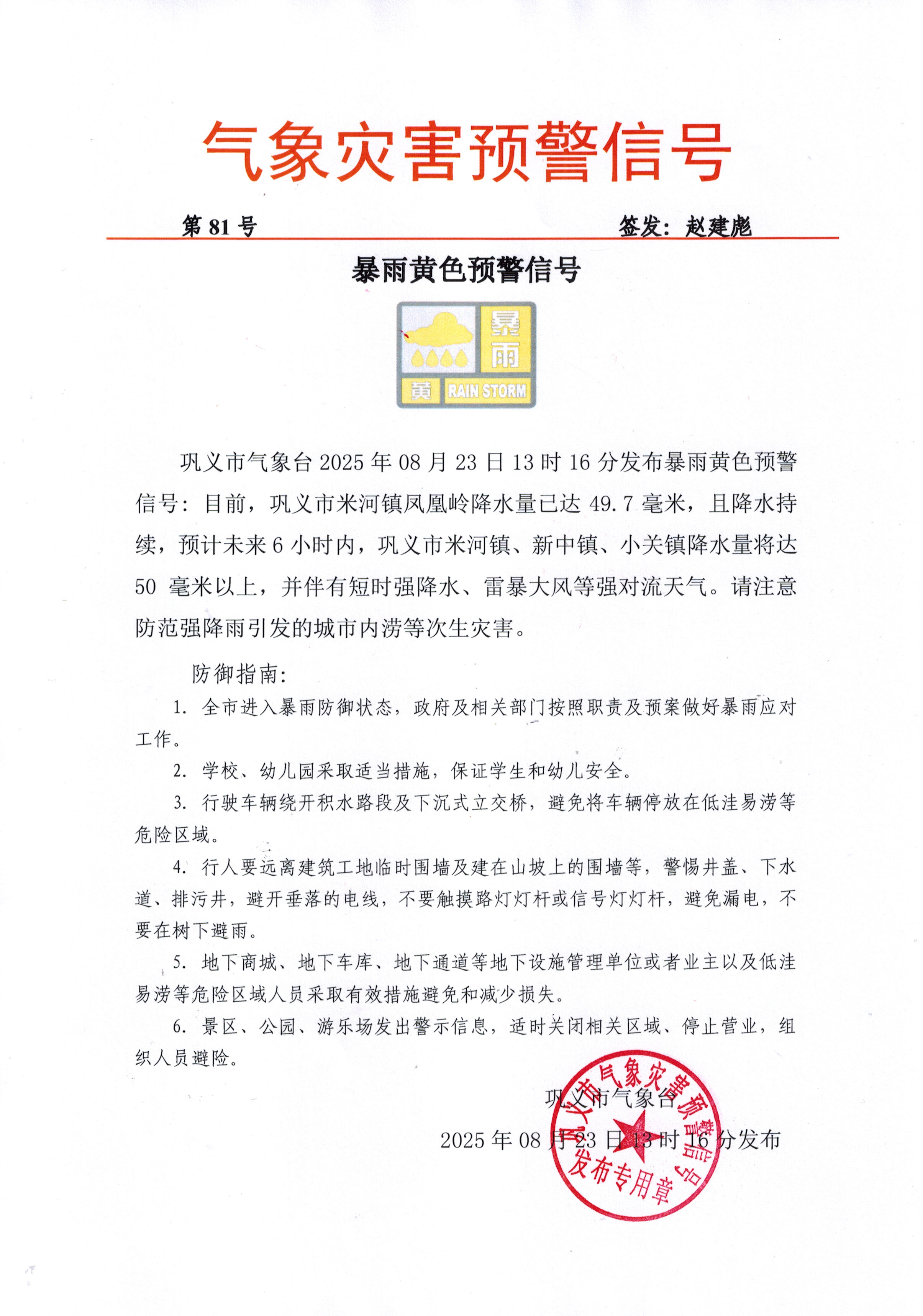 CCI20250823.jpg
