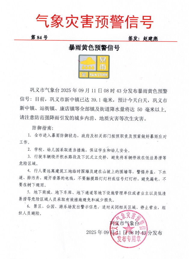 QQ20250911-084947.png