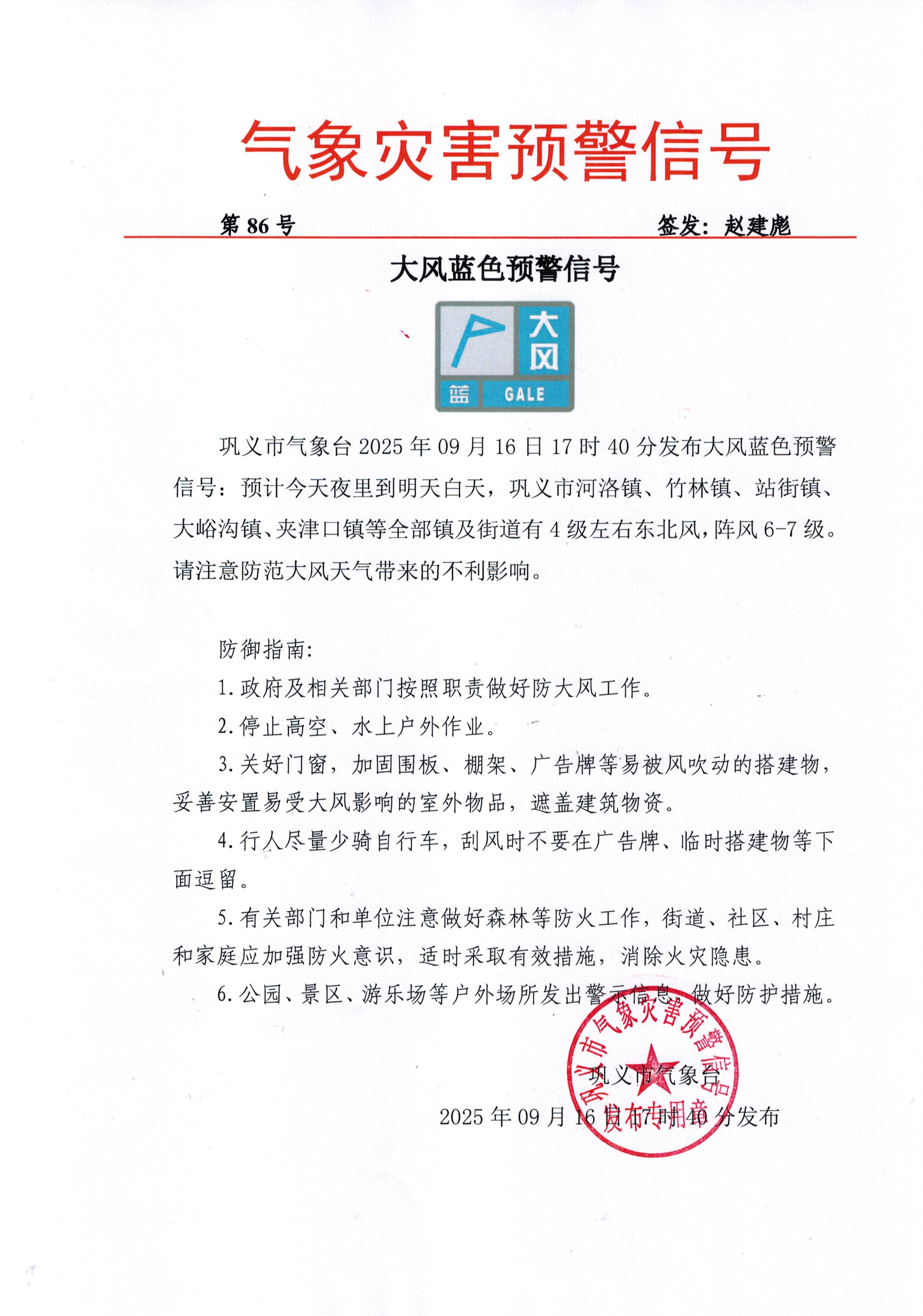 CCI20250916.jpg