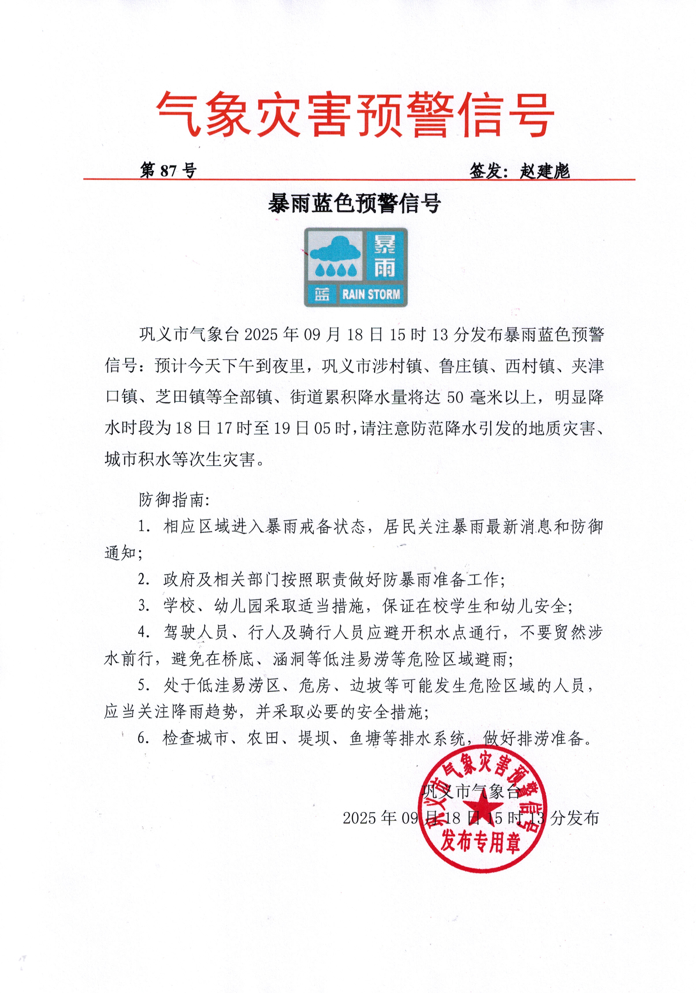 CCI20250918.jpg