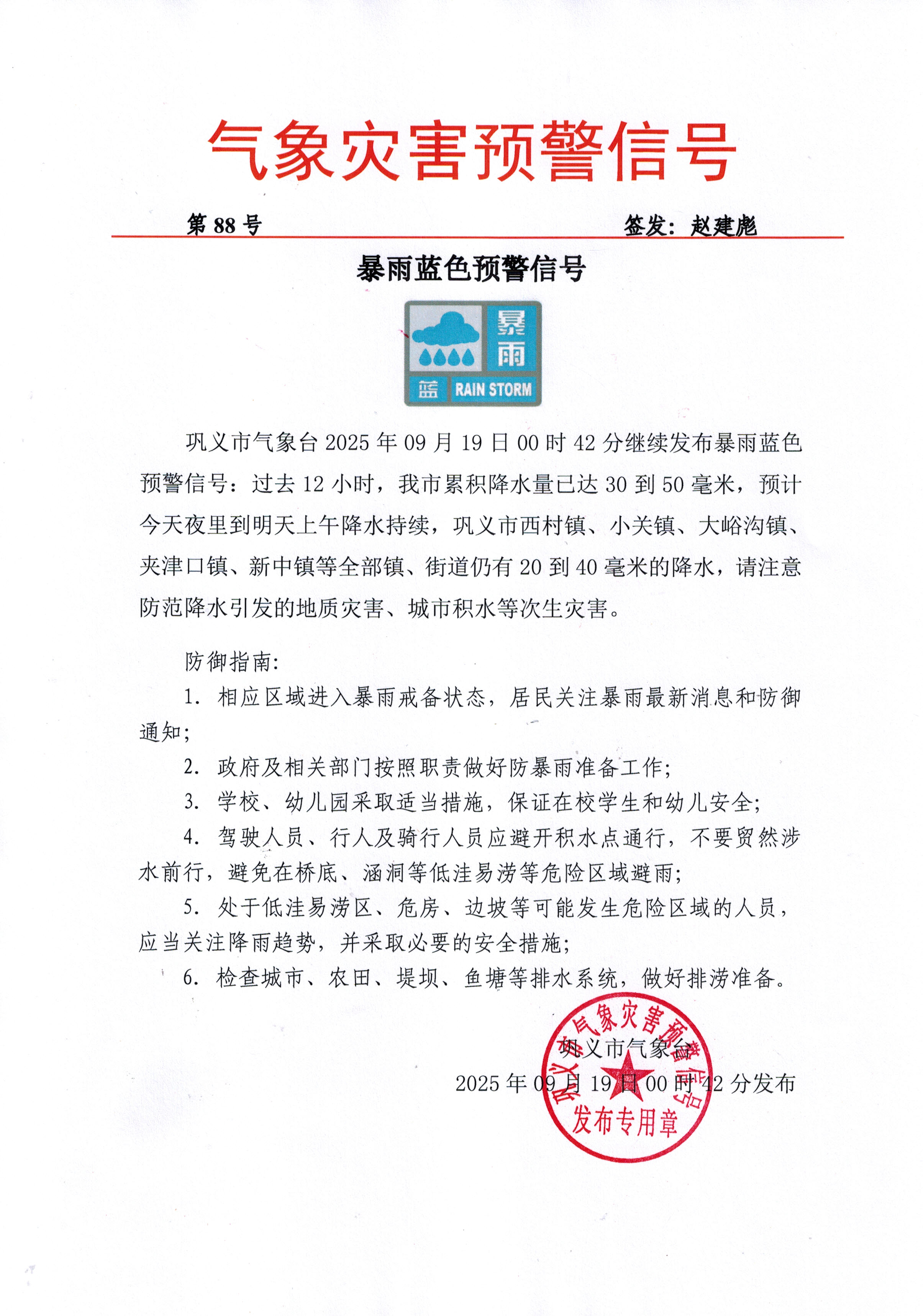 CCI20250919.jpg