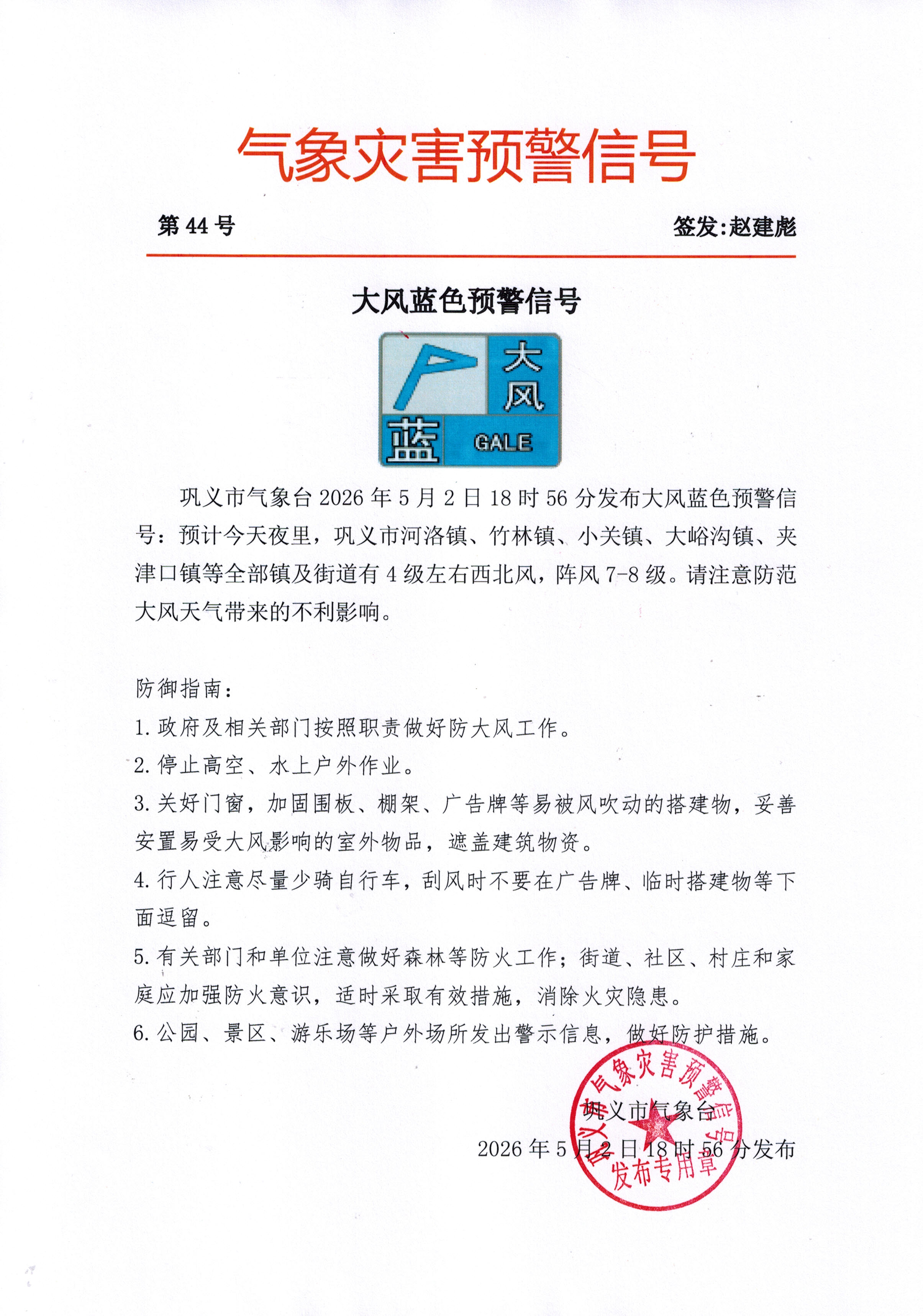 CCI20260502.jpg