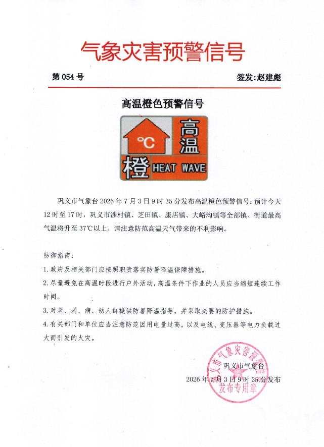 微信图片_20260703094725.png