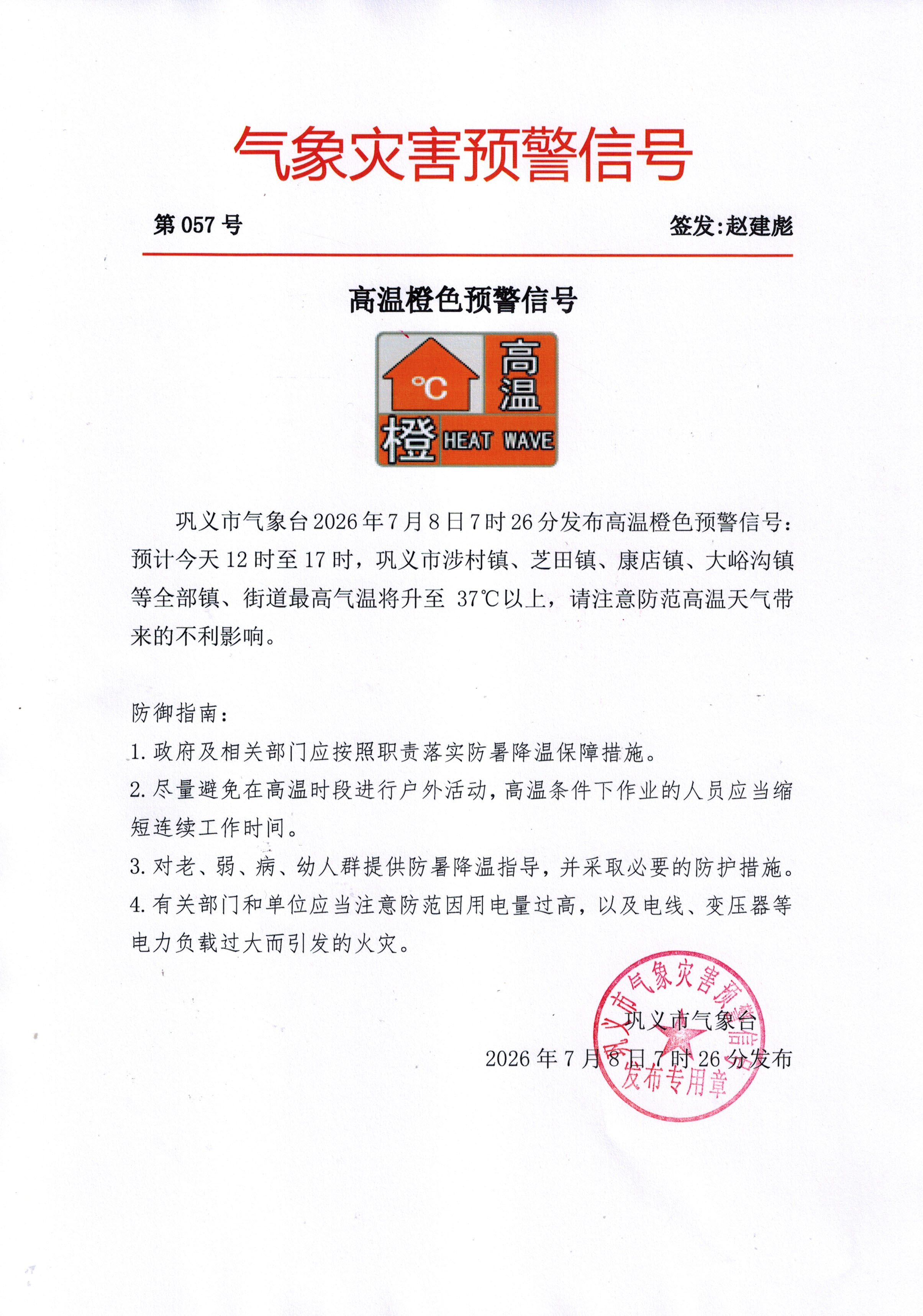 CCI20260708.jpg