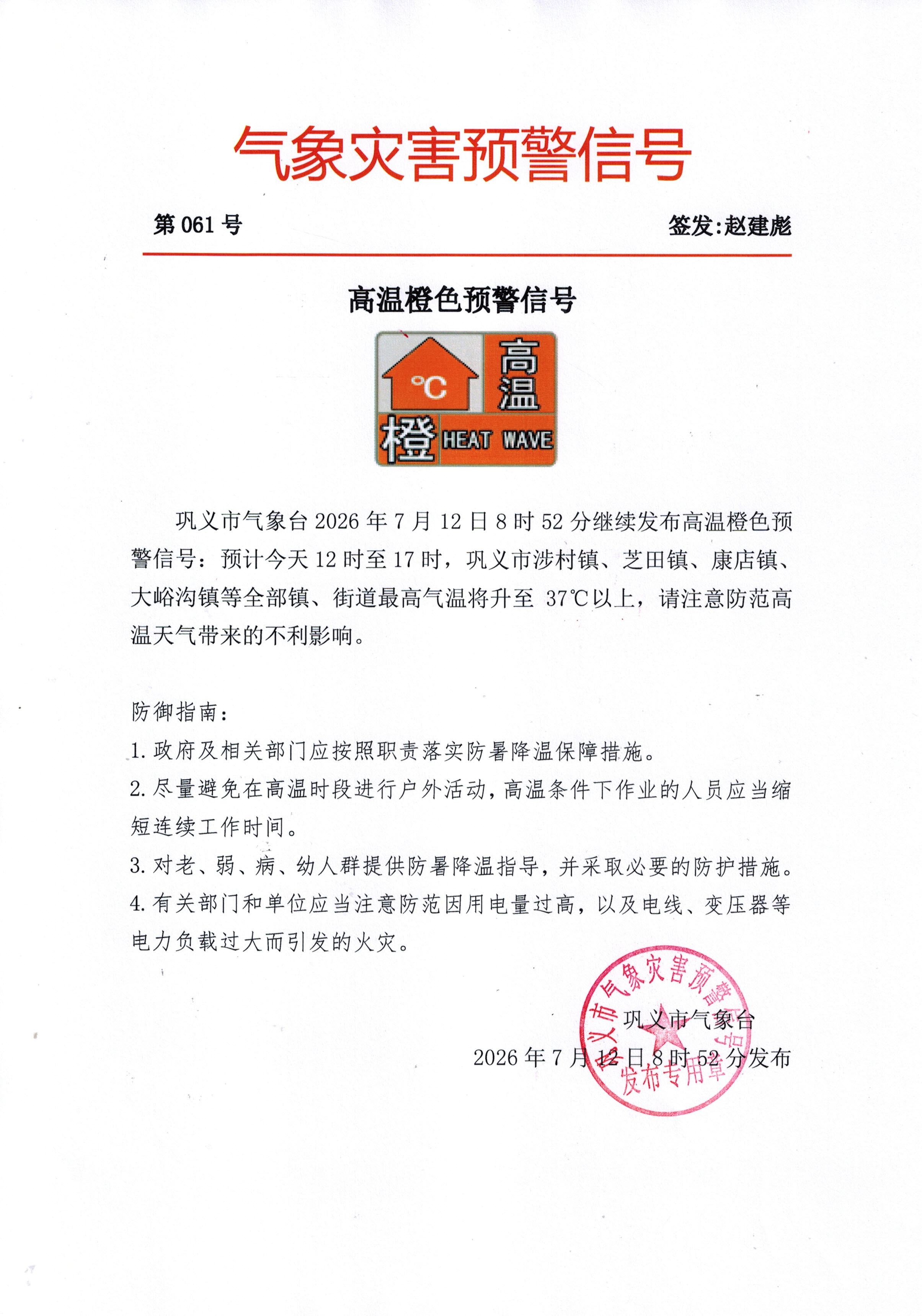 CCI20260712.jpg