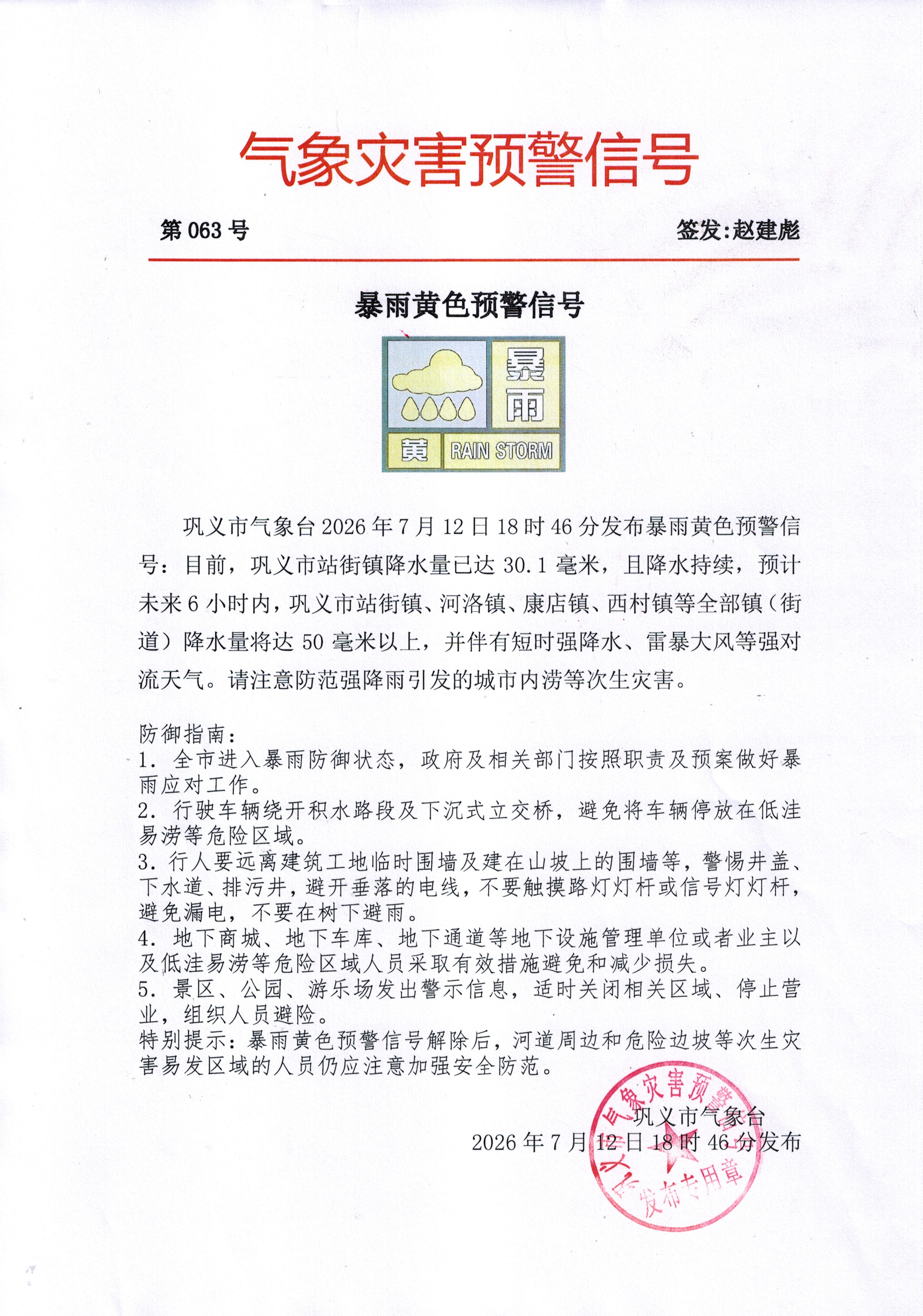 CCI20260712_0007.jpg