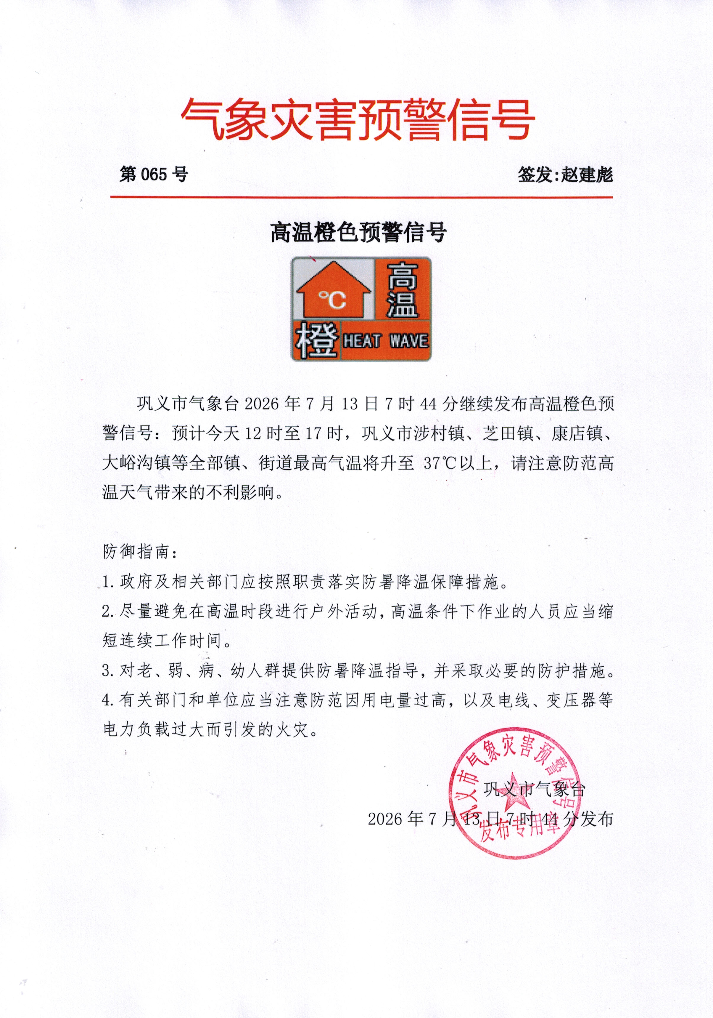 CCI20260713.jpg