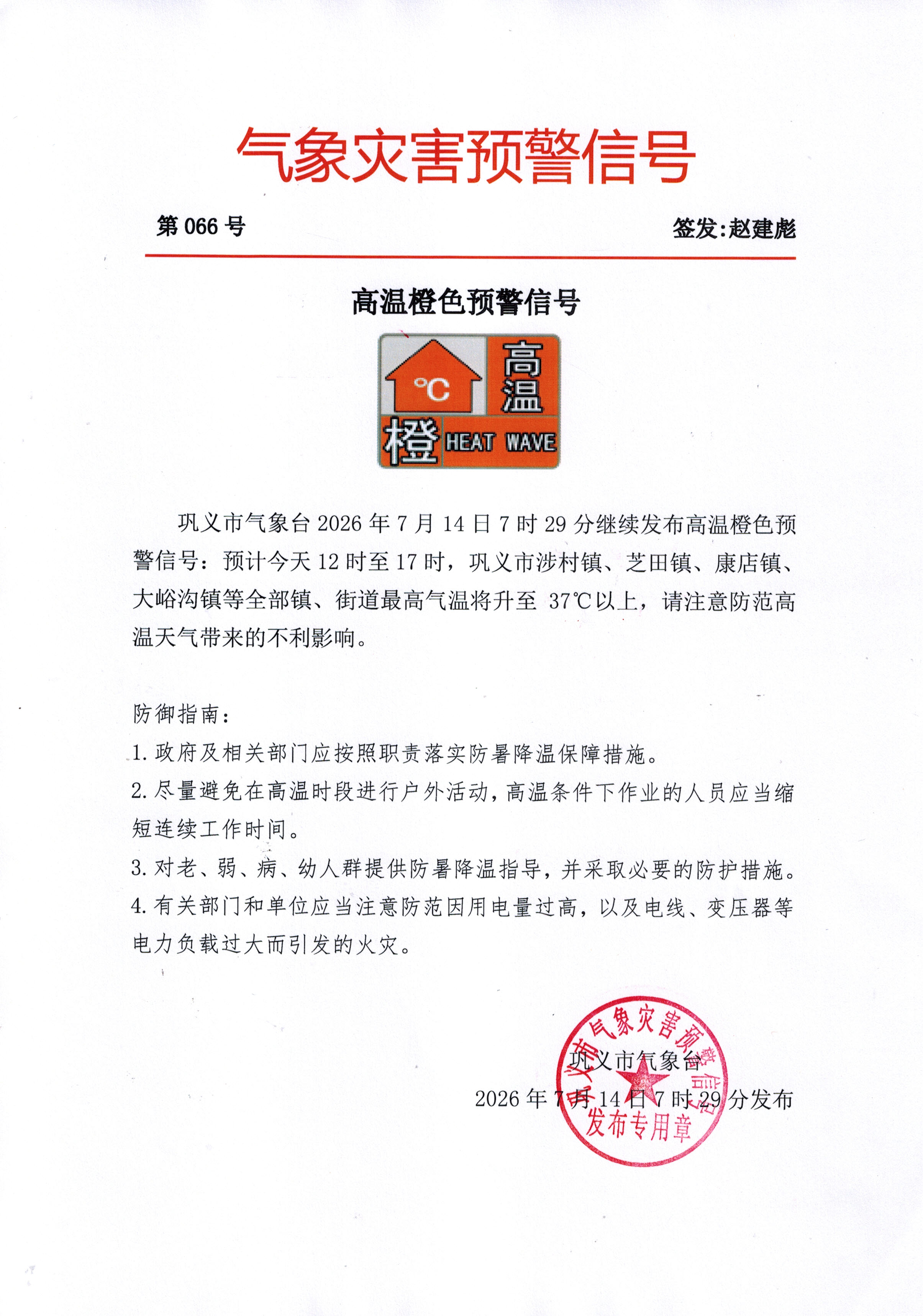 CCI20260714.jpg