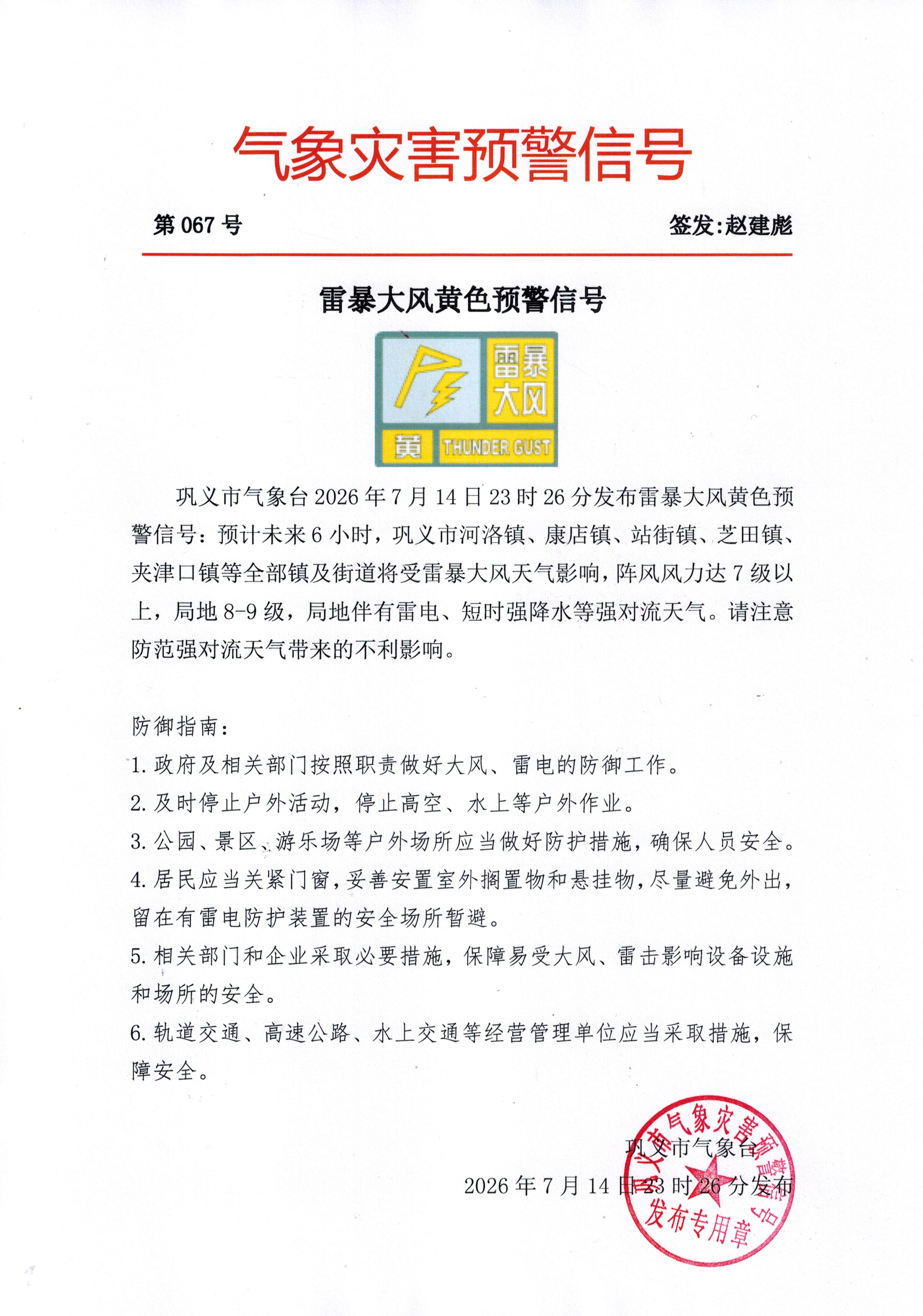 CCI20260714_0002.jpg