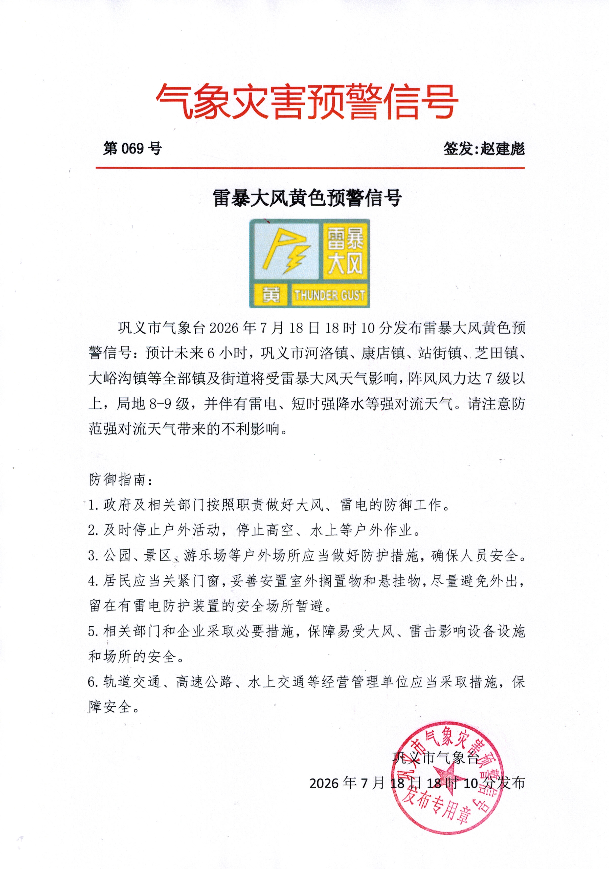 CCI20260718.jpg