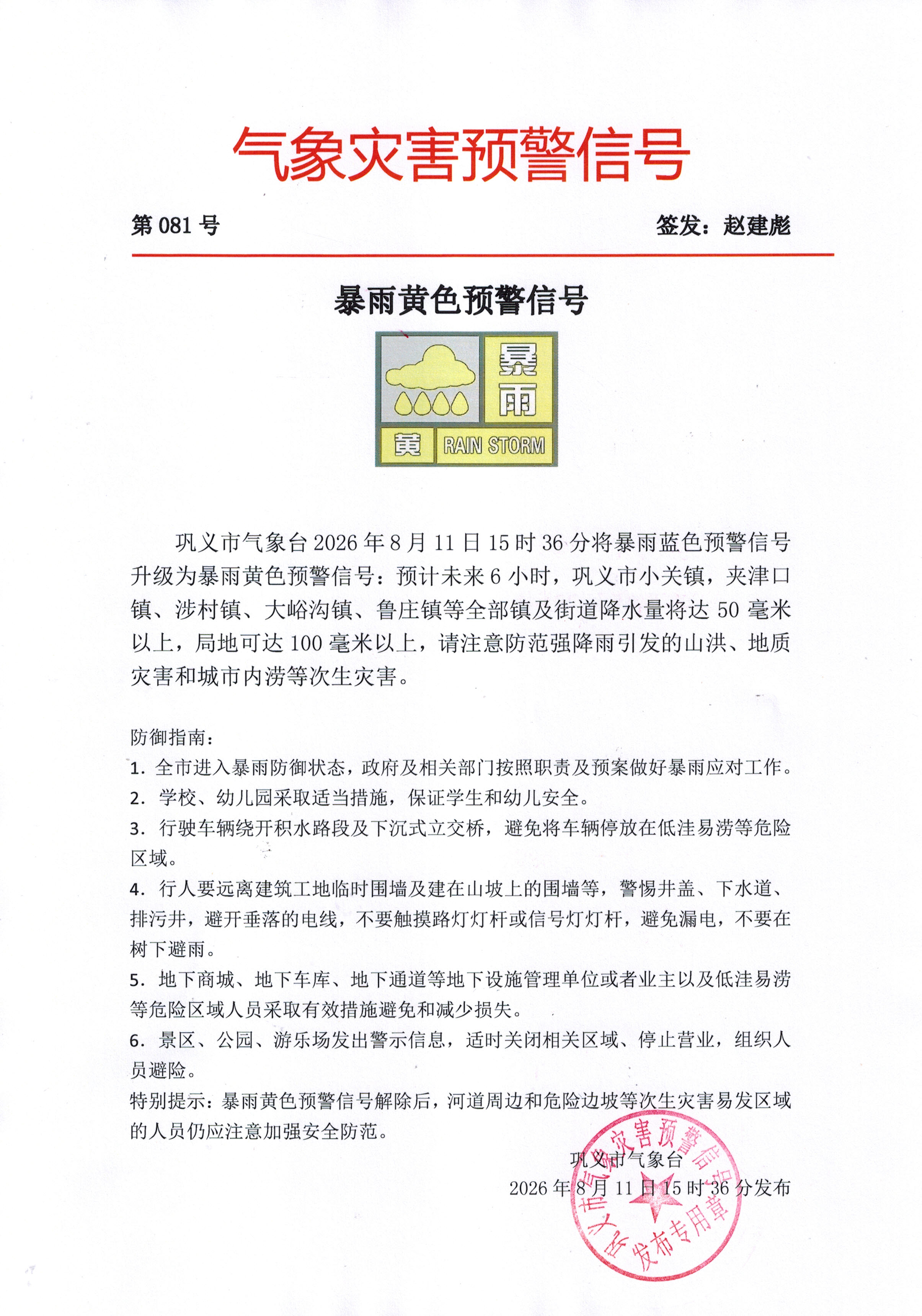 CCI20260811_0002.jpg