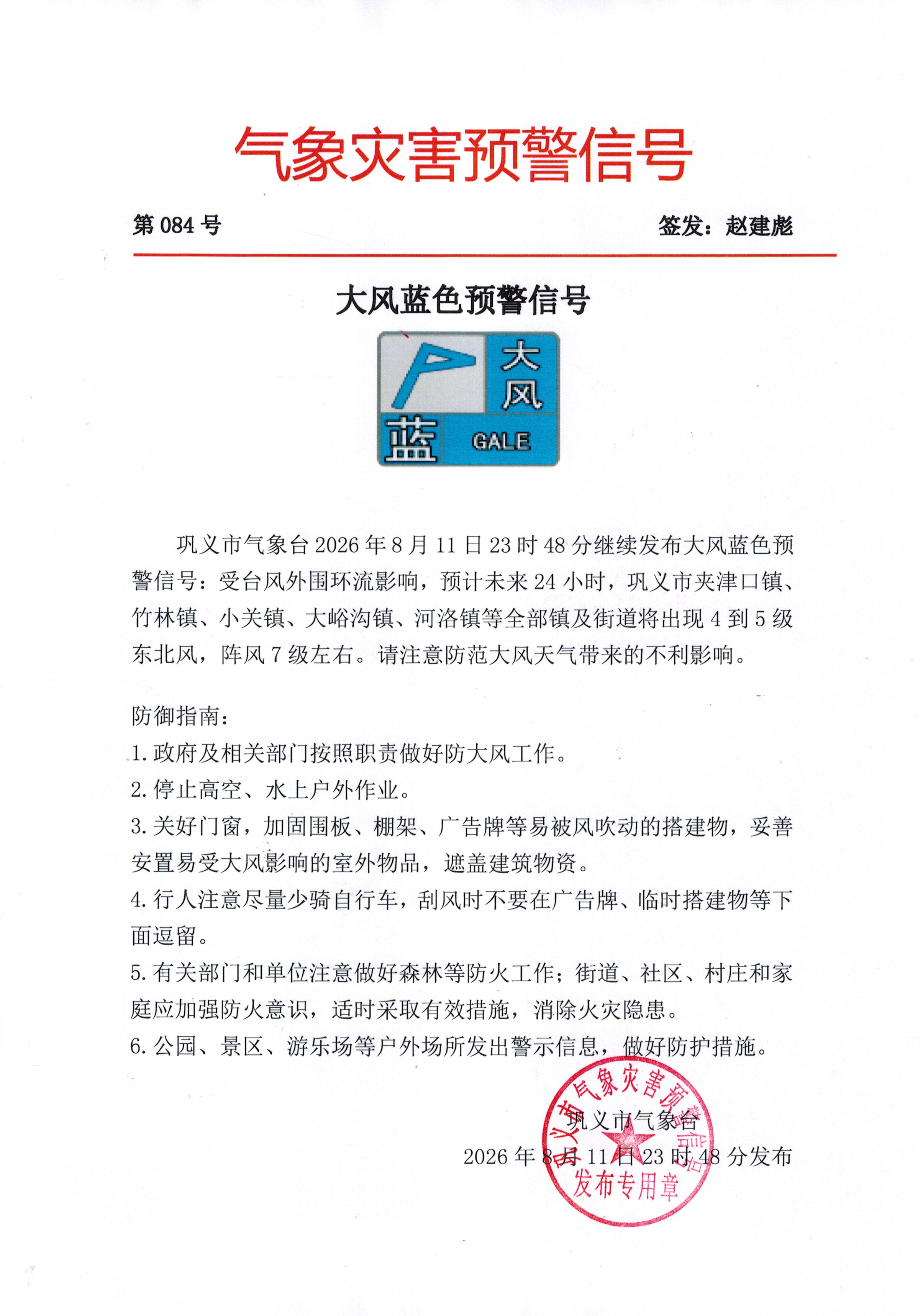 CCI20260811_0005.jpg